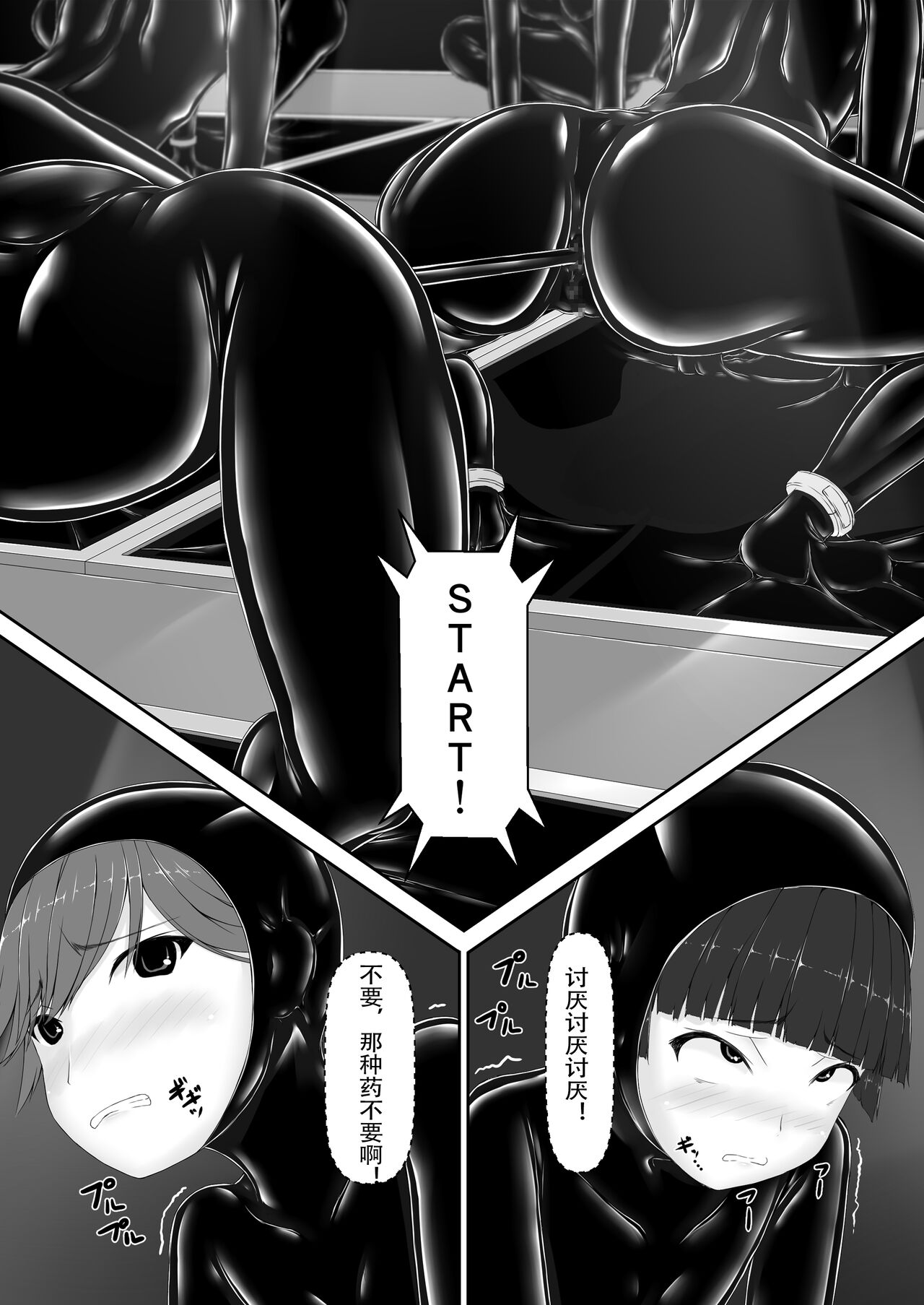 [Mousou Bijutsubu (Sho-yan)] Beginning black 8 (Ge) [Chinese]  [Digital] [新海天个人汉化] imagen número 19