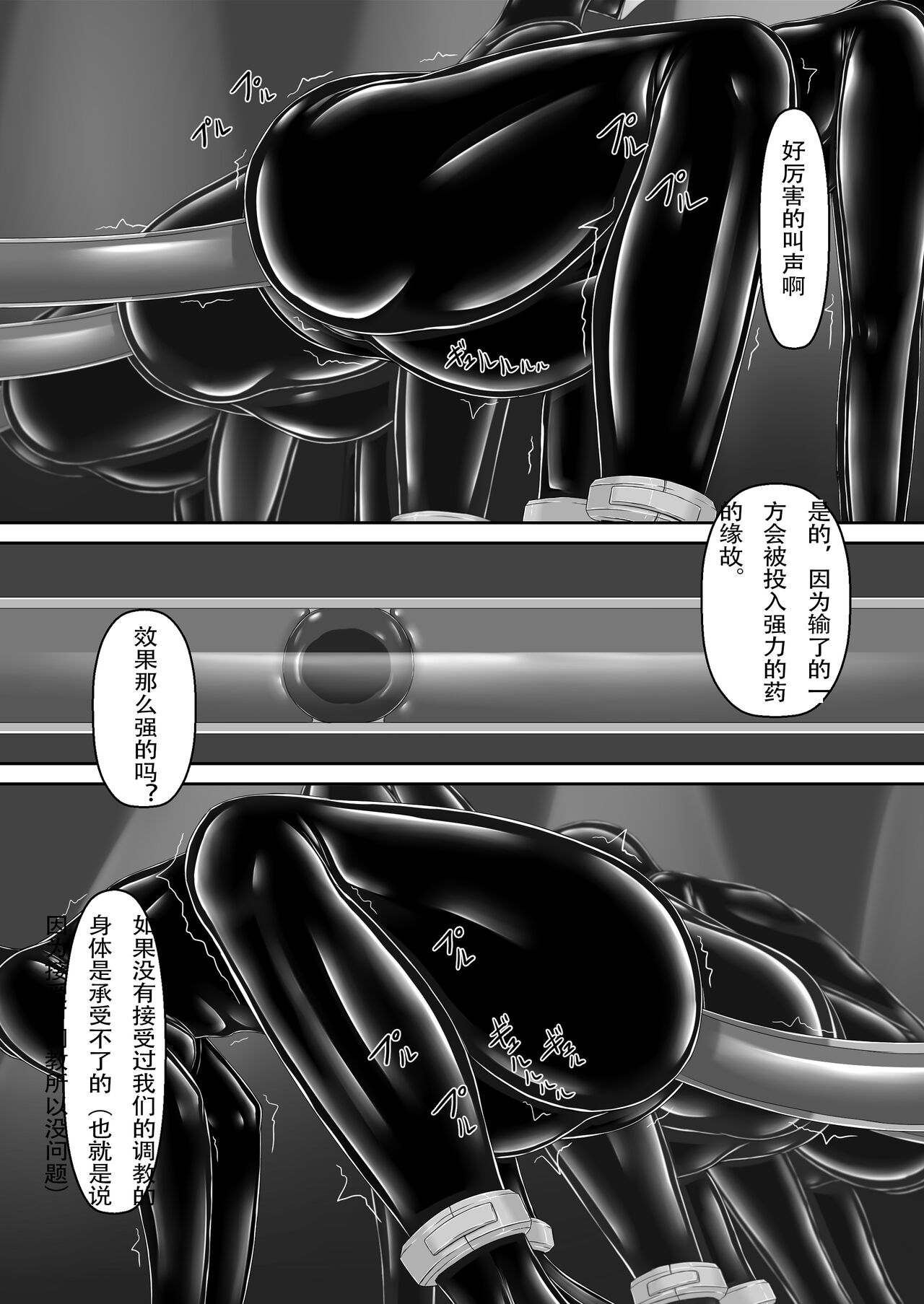 [Mousou Bijutsubu (Sho-yan)] Beginning black 8 (Ge) [Chinese]  [Digital] [新海天个人汉化] imagen número 22