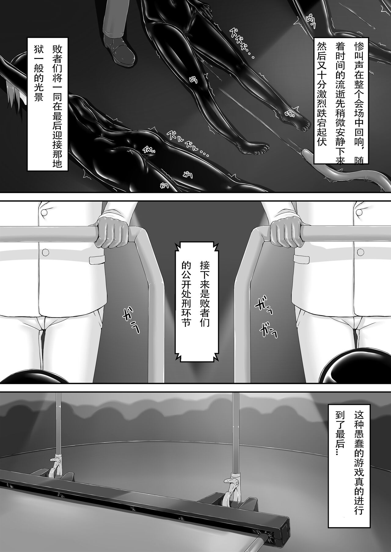 [Mousou Bijutsubu (Sho-yan)] Beginning black 8 (Ge) [Chinese]  [Digital] [新海天个人汉化] imagen número 25