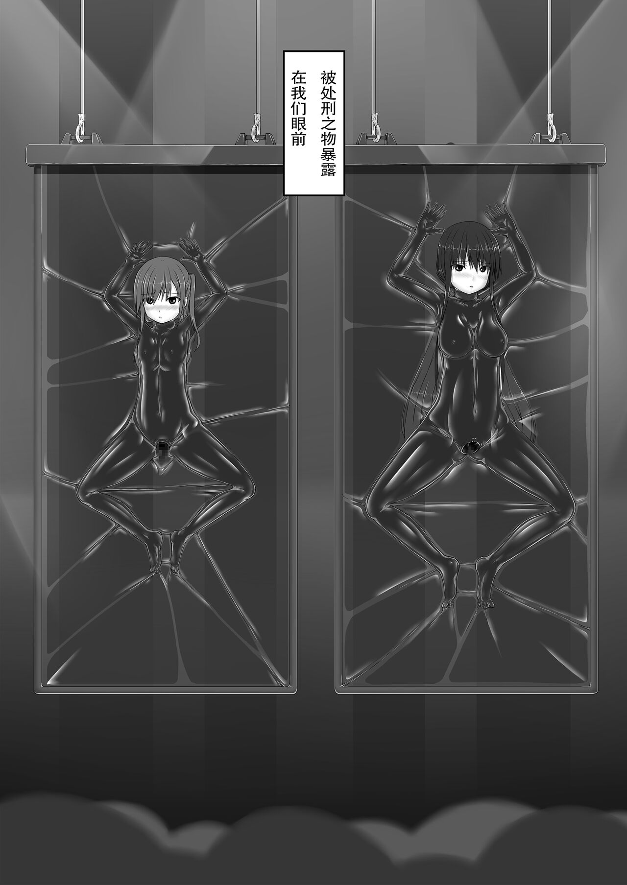 [Mousou Bijutsubu (Sho-yan)] Beginning black 8 (Ge) [Chinese]  [Digital] [新海天个人汉化] imagen número 26