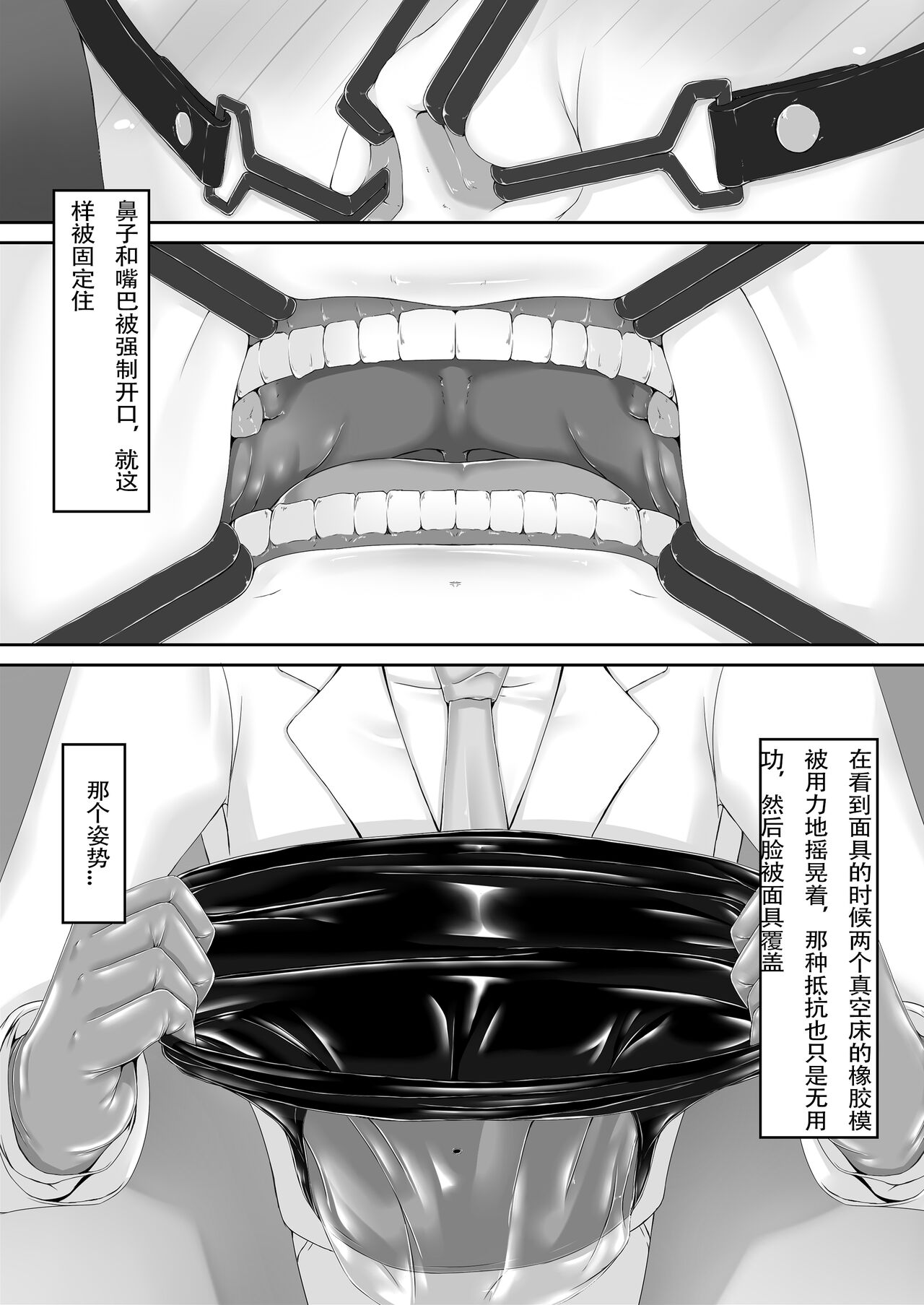 [Mousou Bijutsubu (Sho-yan)] Beginning black 8 (Ge) [Chinese]  [Digital] [新海天个人汉化] imagen número 29