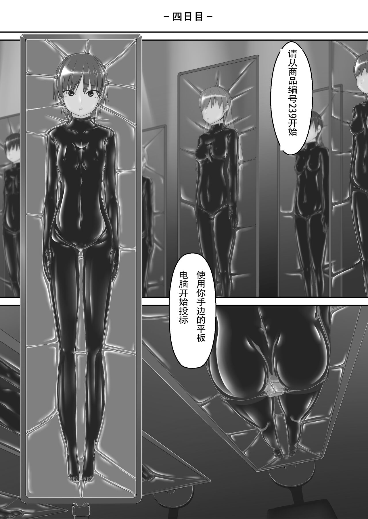[Mousou Bijutsubu (Sho-yan)] Beginning black 8 (Ge) [Chinese]  [Digital] [新海天个人汉化] imagen número 33