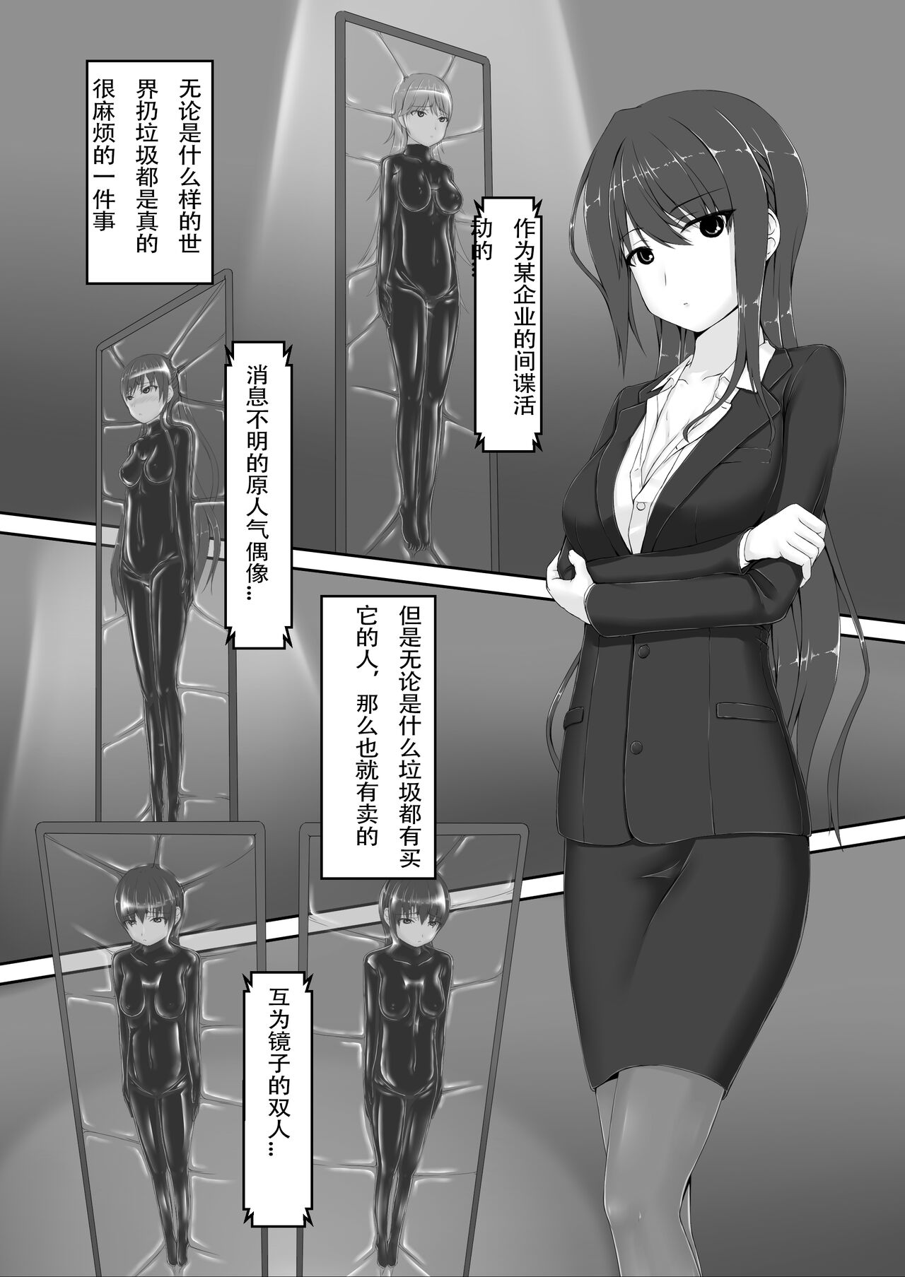 [Mousou Bijutsubu (Sho-yan)] Beginning black 8 (Ge) [Chinese]  [Digital] [新海天个人汉化] imagen número 34