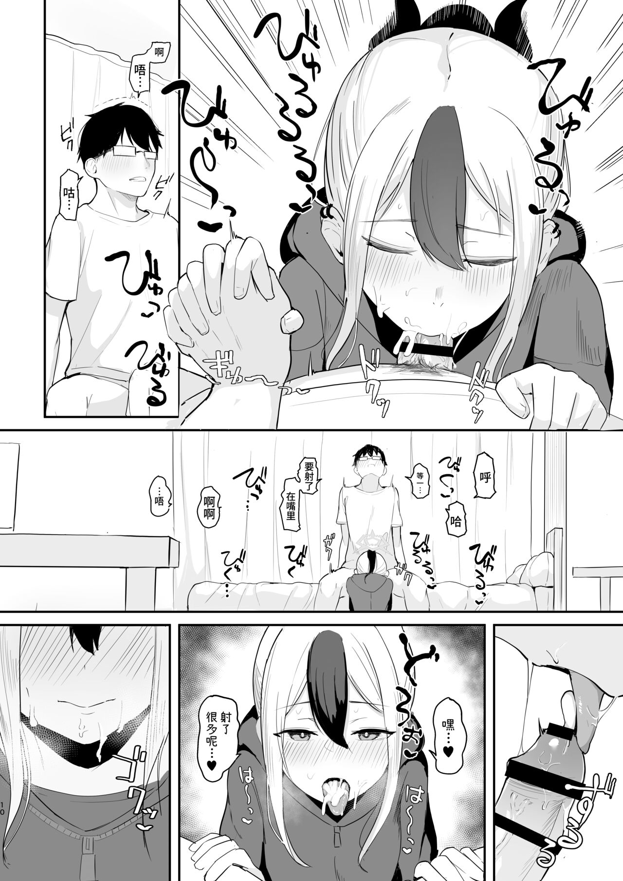 [red miso soup (Akadashi)] Kayoko to Dousei Seikatsu (Blue Archive) [Chinese] [鸫个人汉化] [Digital] 画像番号 11