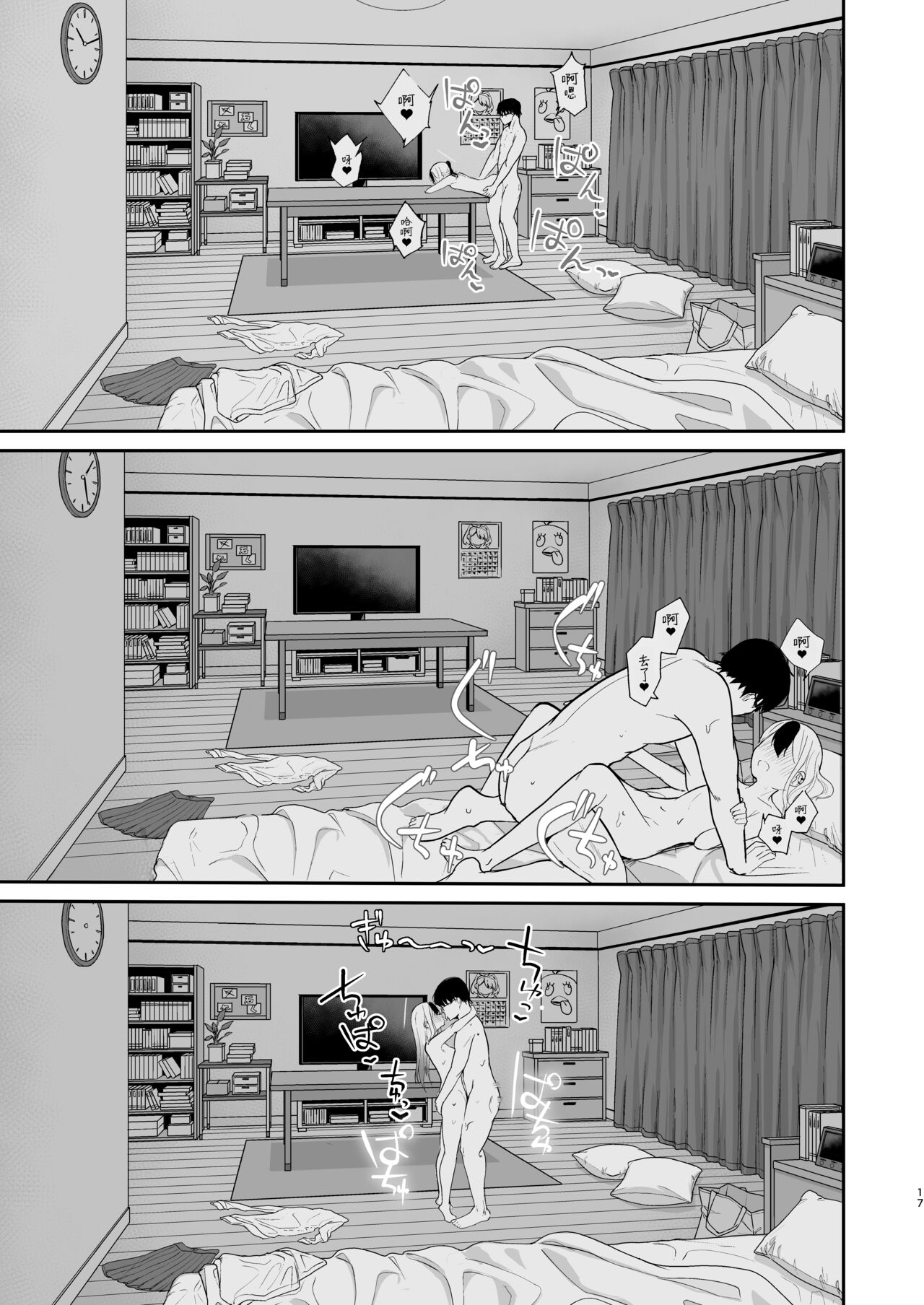 [red miso soup (Akadashi)] Kayoko to Dousei Seikatsu (Blue Archive) [Chinese] [鸫个人汉化] [Digital] 画像番号 18