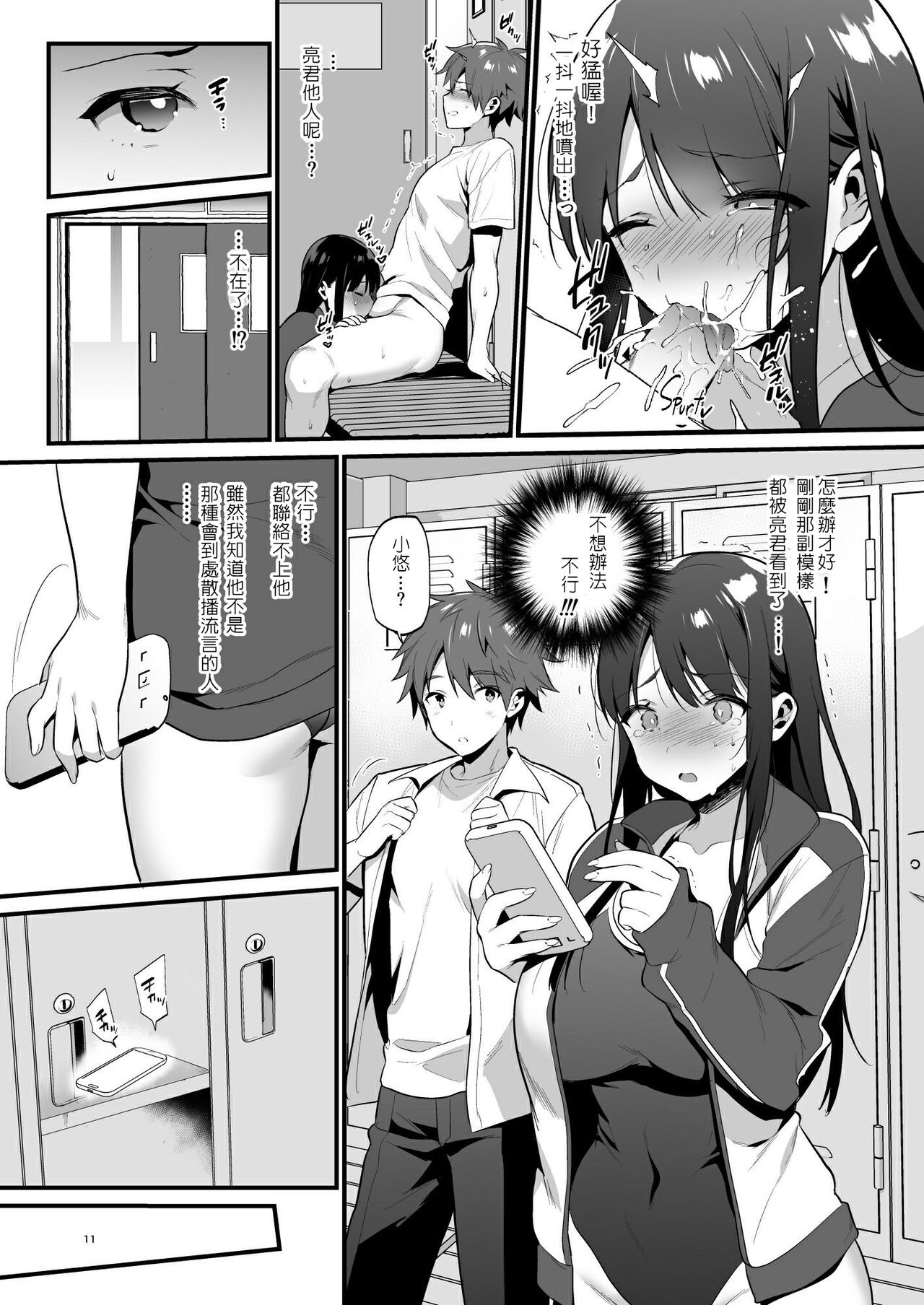 [diletta (Morikoke)] Hontou wa Sukitte Iitakatta | 原本想說出喜歡你 [Chinese] [堅決旗幟鮮明地徹底擁護純愛黨漢化組] [Ongoing] imagen número 14