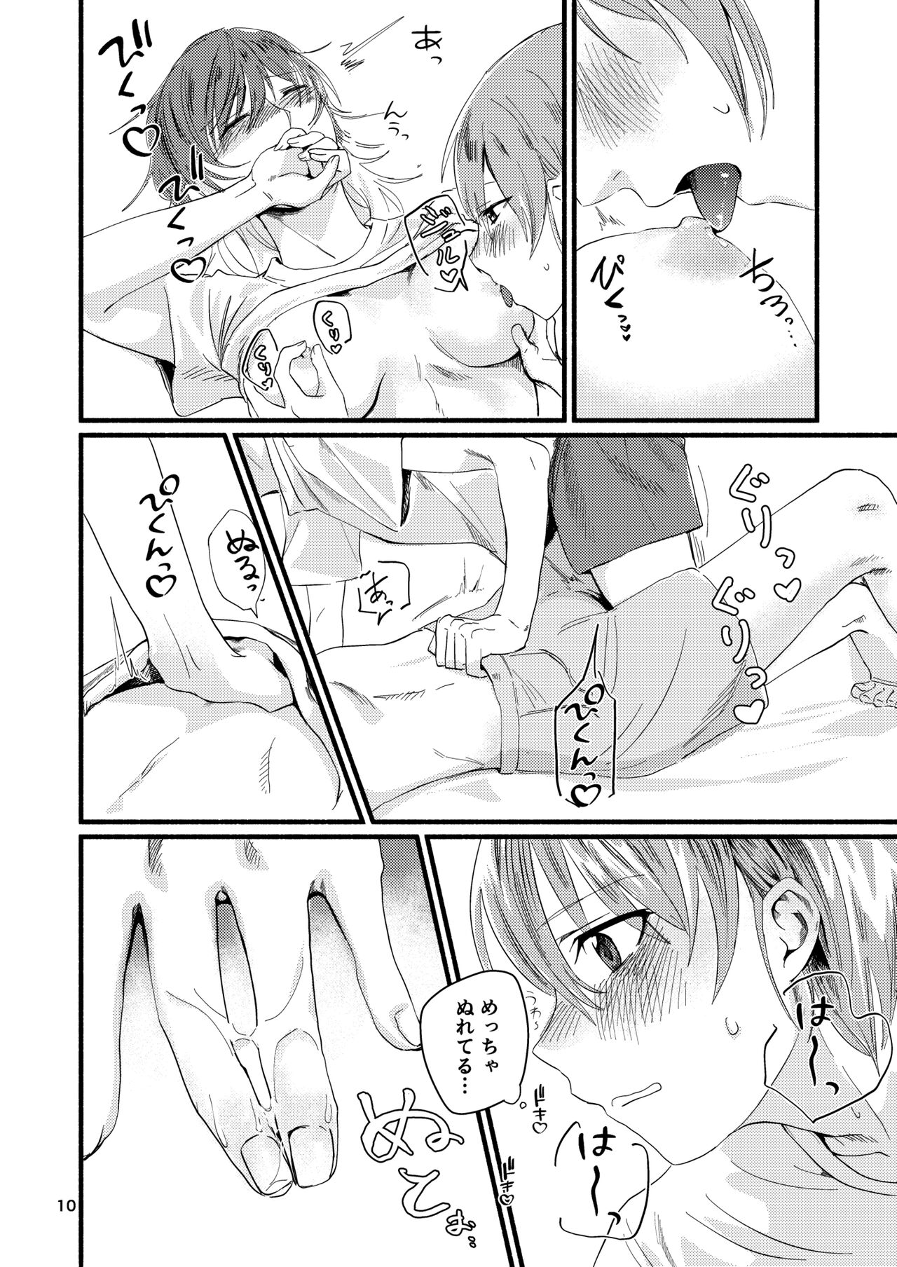 [Kita no Beef Jerky Koubou (Tsukumo Yuuji) ] Kyou wa Watashi ni Dakasete Kudasai! (THE iDOLM@STER: Shiny Colors) [Digital] 图片编号 10