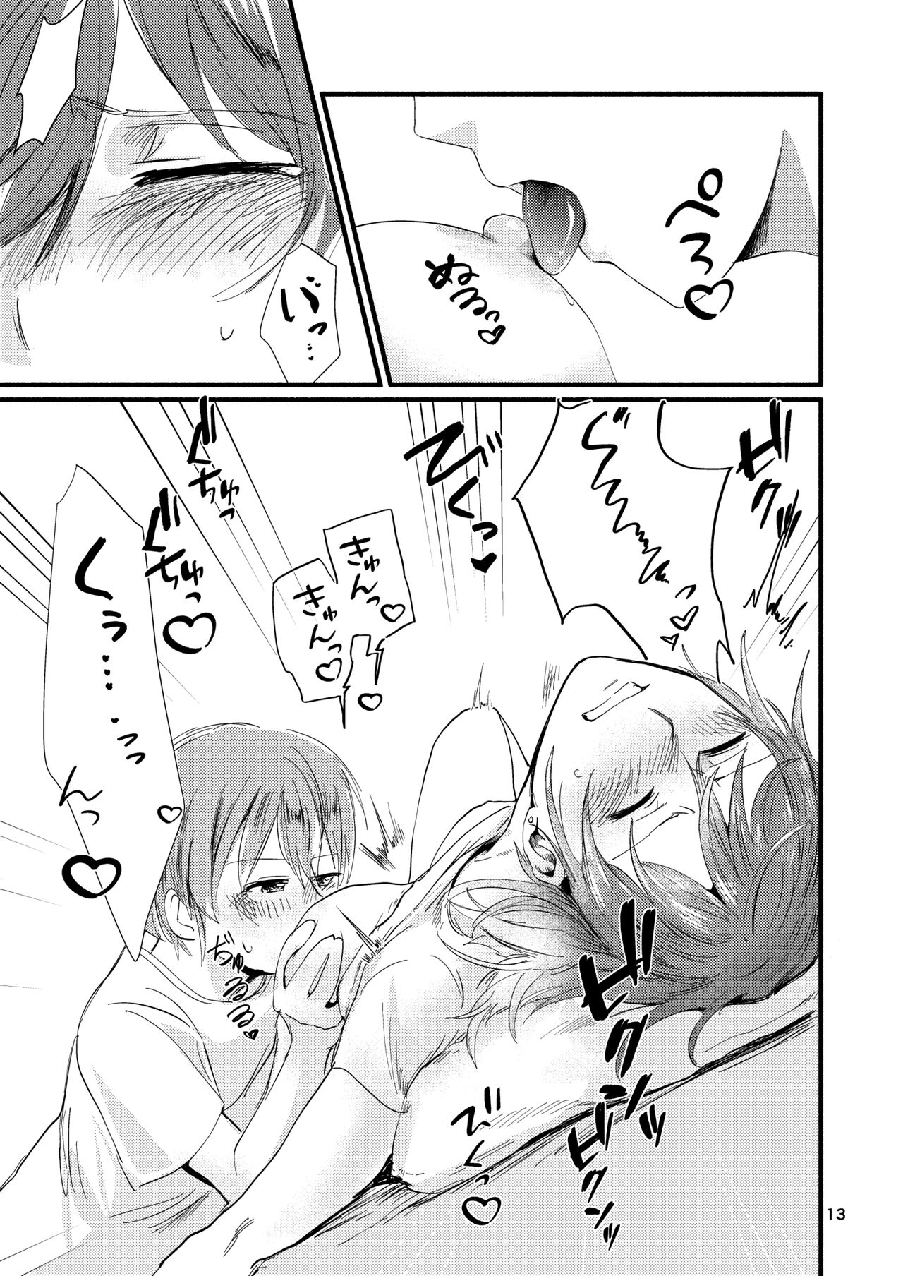 [Kita no Beef Jerky Koubou (Tsukumo Yuuji) ] Kyou wa Watashi ni Dakasete Kudasai! (THE iDOLM@STER: Shiny Colors) [Digital] 图片编号 13