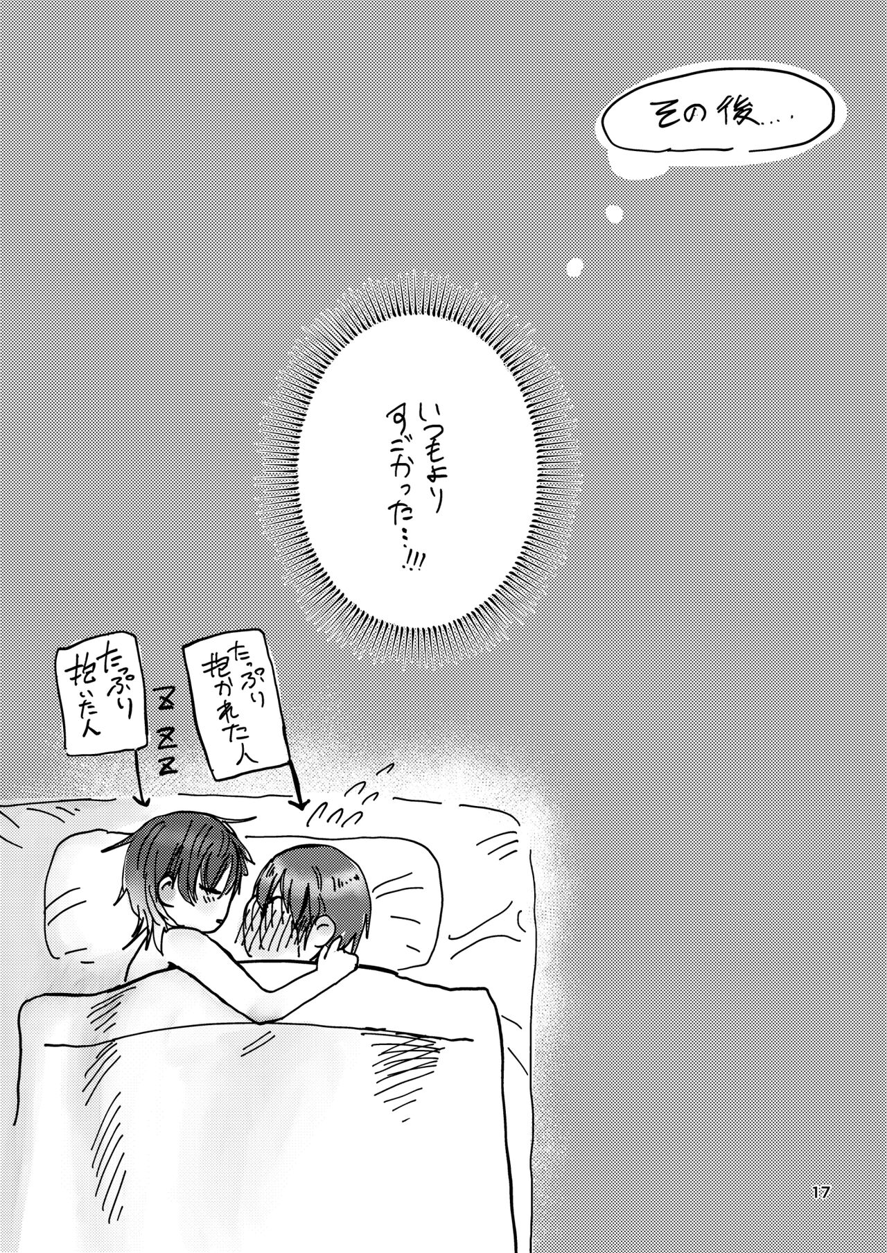 [Kita no Beef Jerky Koubou (Tsukumo Yuuji) ] Kyou wa Watashi ni Dakasete Kudasai! (THE iDOLM@STER: Shiny Colors) [Digital] 图片编号 17