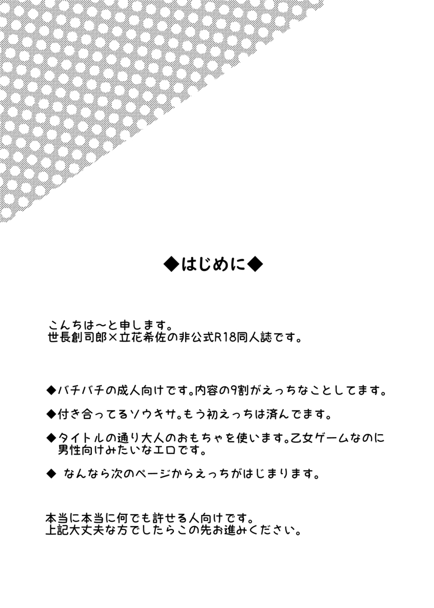 [FISH GOLD (Fzou)]Gueru senpai soreha yumedesu! !((jack jeanne)sample imagen número 2