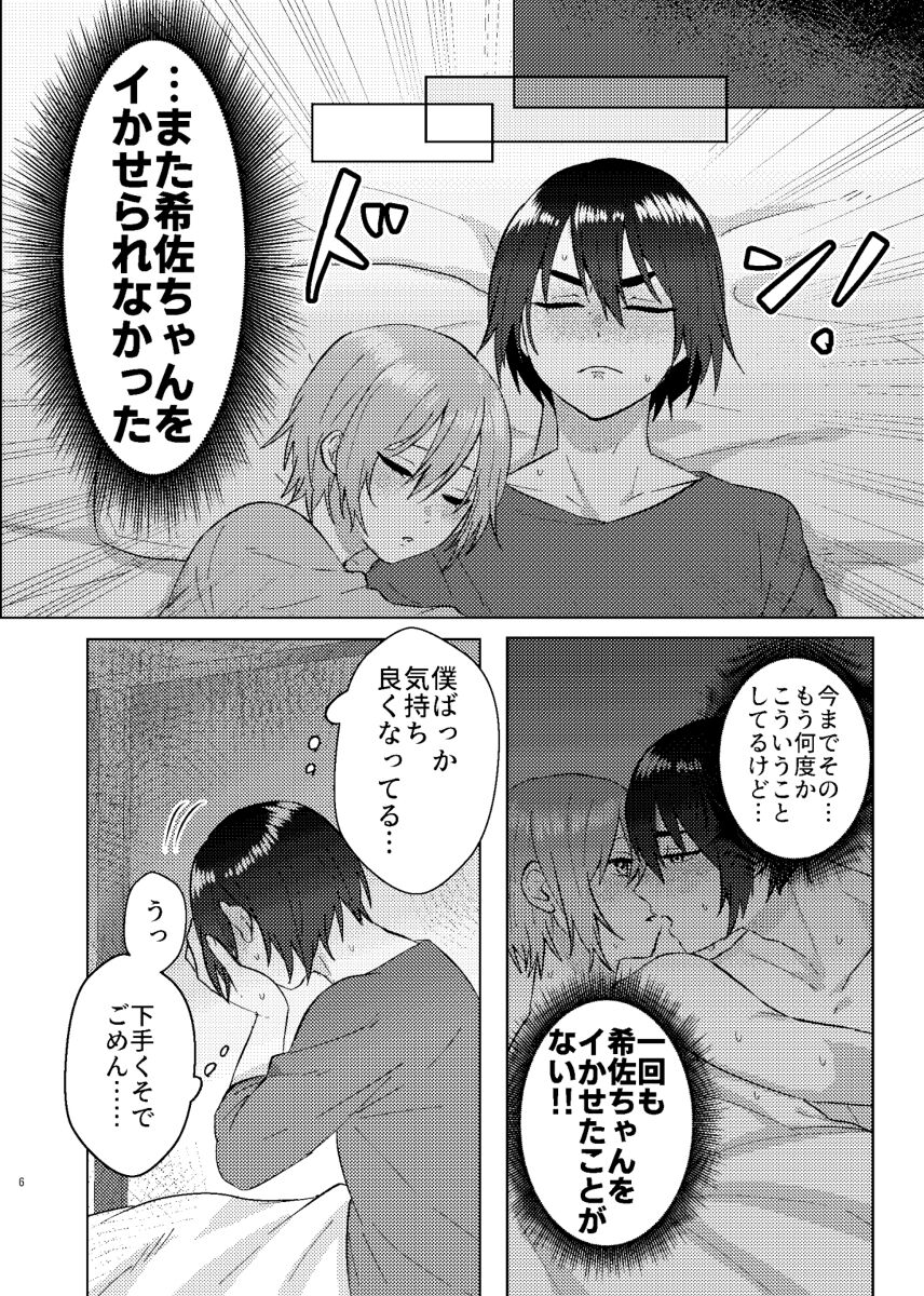 [FISH GOLD (Fzou)]Gueru senpai soreha yumedesu! !((jack jeanne)sample imagen número 5