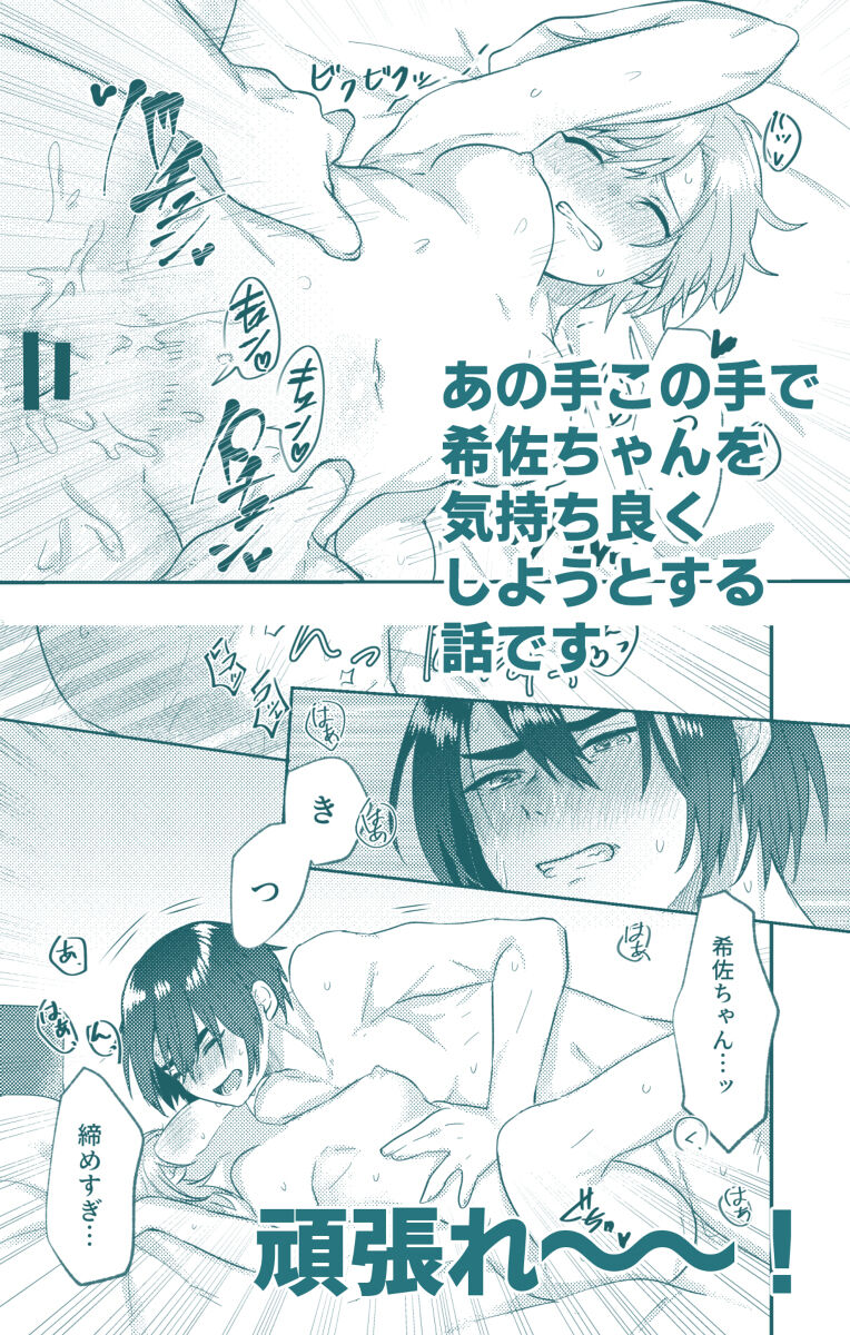 [FISH GOLD (Fzou)]Gueru senpai soreha yumedesu! !((jack jeanne)sample imagen número 10