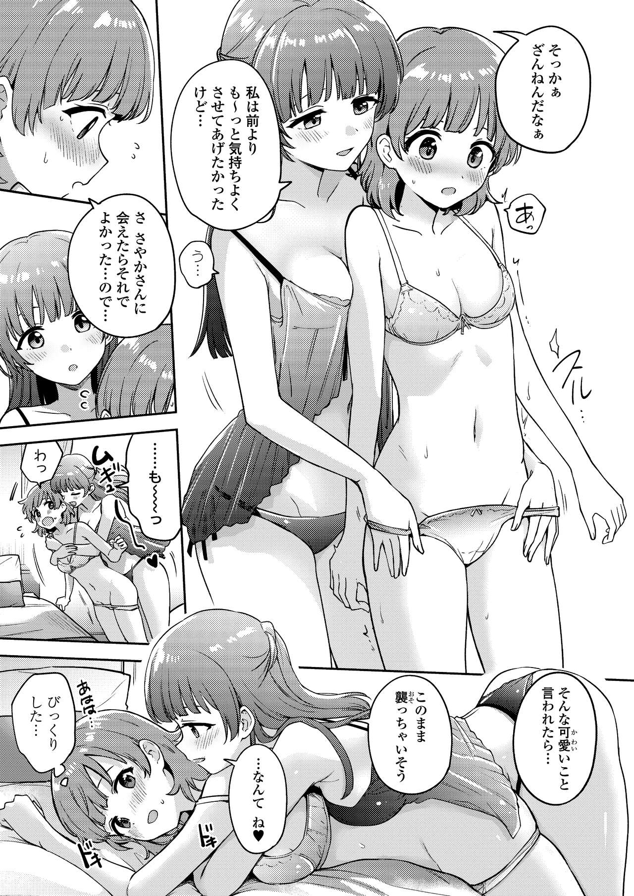 [Itsuki Kuro] Asumi-chan Is Interested In Lesbian Brothels! Bildnummer 3