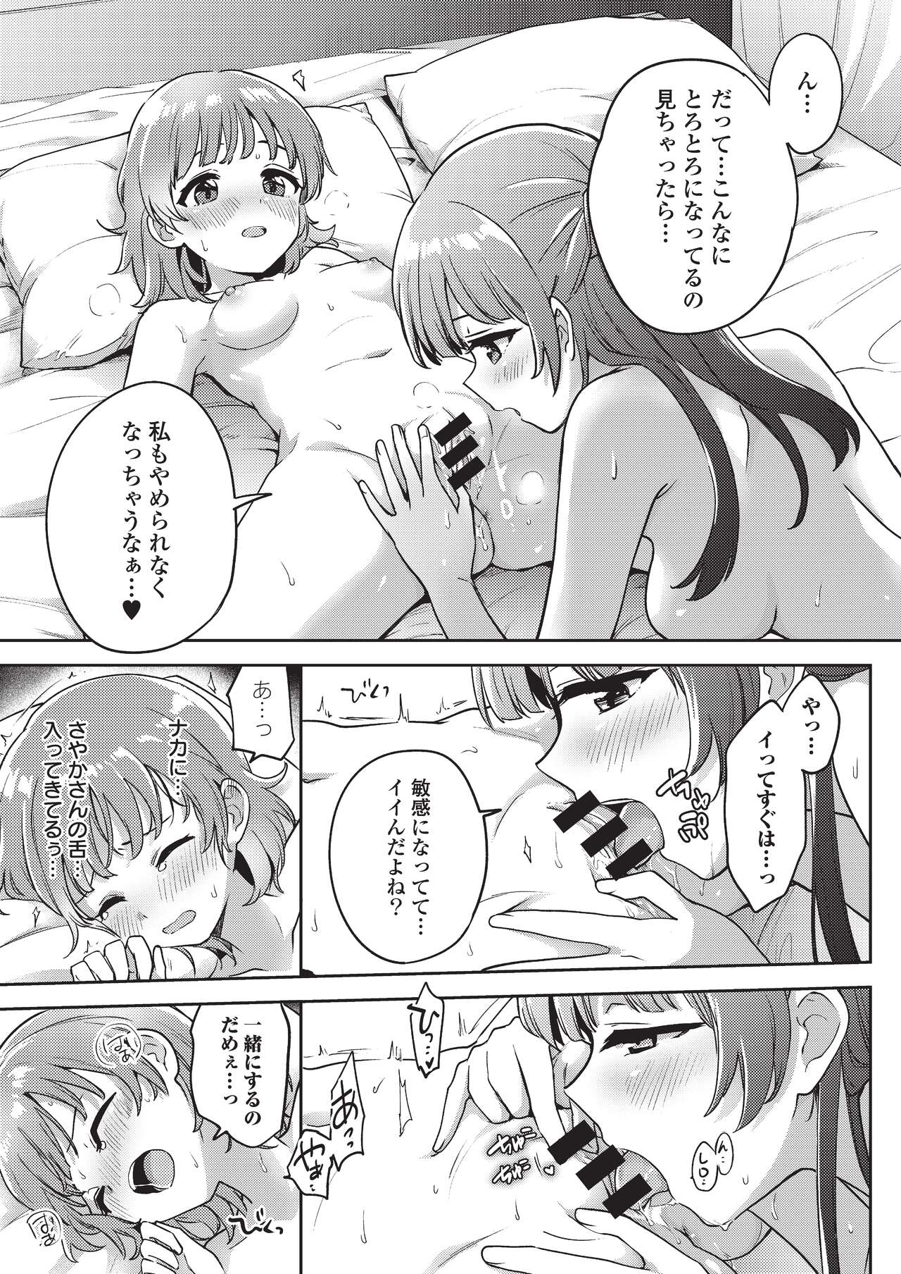 [Itsuki Kuro] Asumi-chan Is Interested In Lesbian Brothels! Bildnummer 13