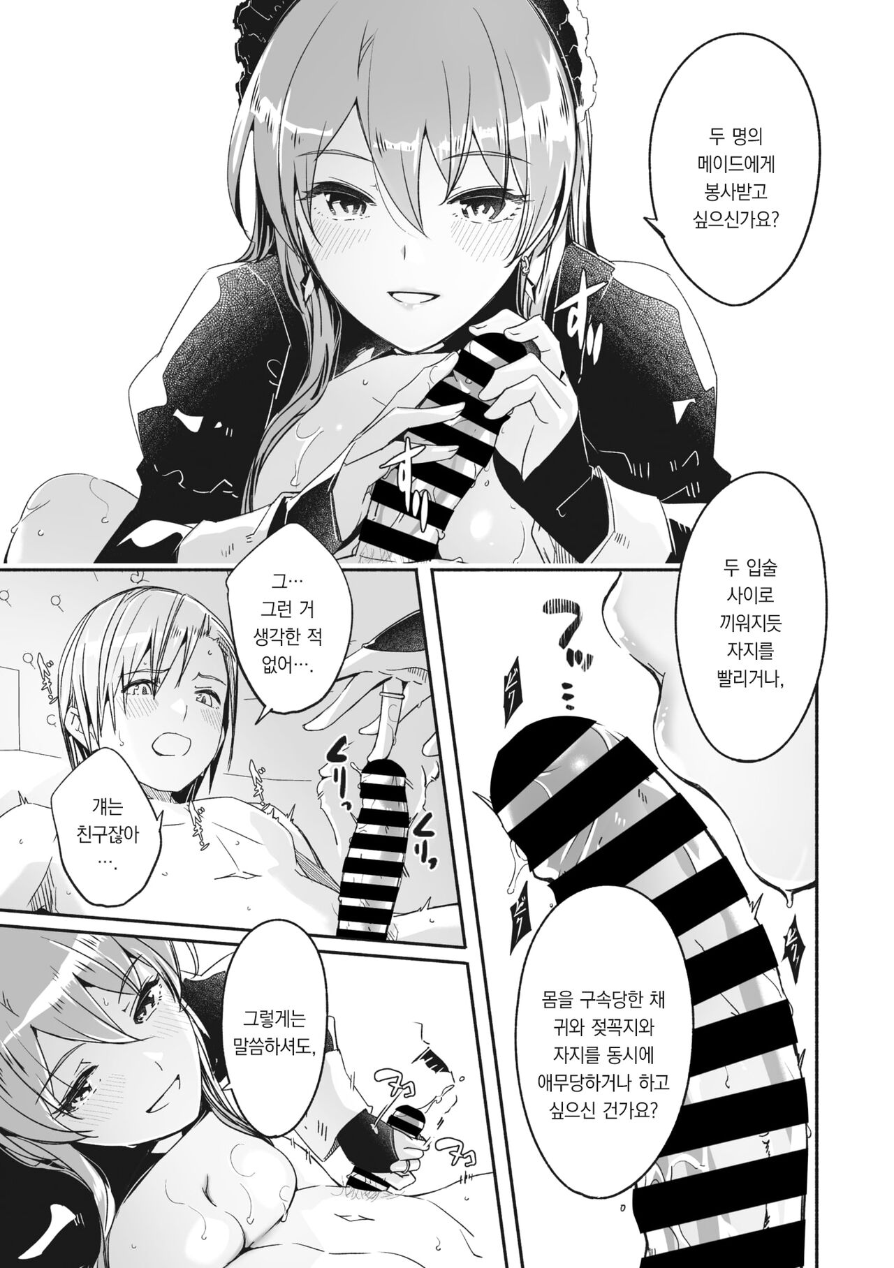 [Gustav] Reika wa Karei na Boku no Jouou Ch.2 | 레이카는 나의 화려한 여왕 제2화 (COMIC Megastore Vol. 3) [팀 오바참치] [Korean] 图片编号 9