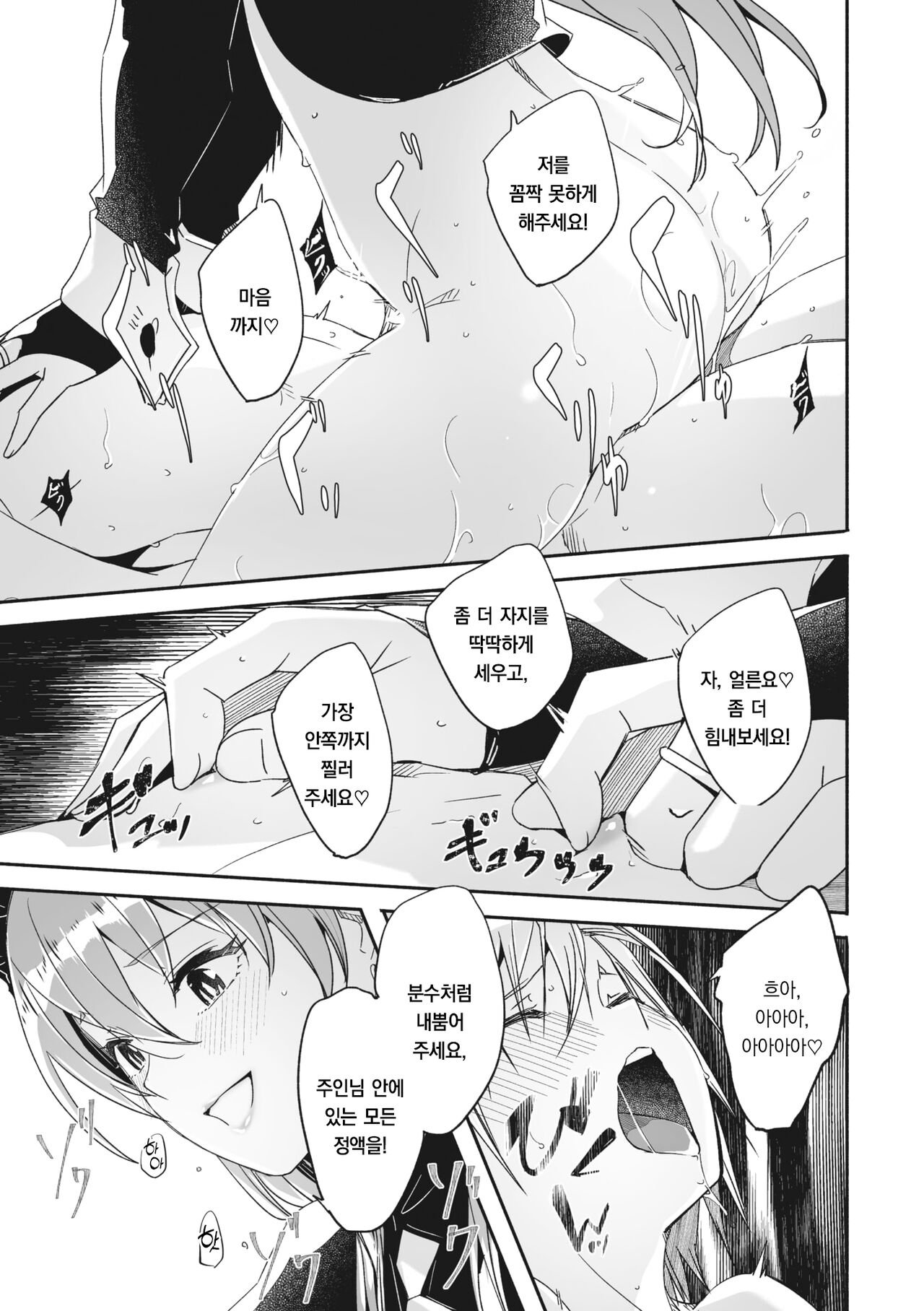 [Gustav] Reika wa Karei na Boku no Jouou Ch.2 | 레이카는 나의 화려한 여왕 제2화 (COMIC Megastore Vol. 3) [팀 오바참치] [Korean] 图片编号 21