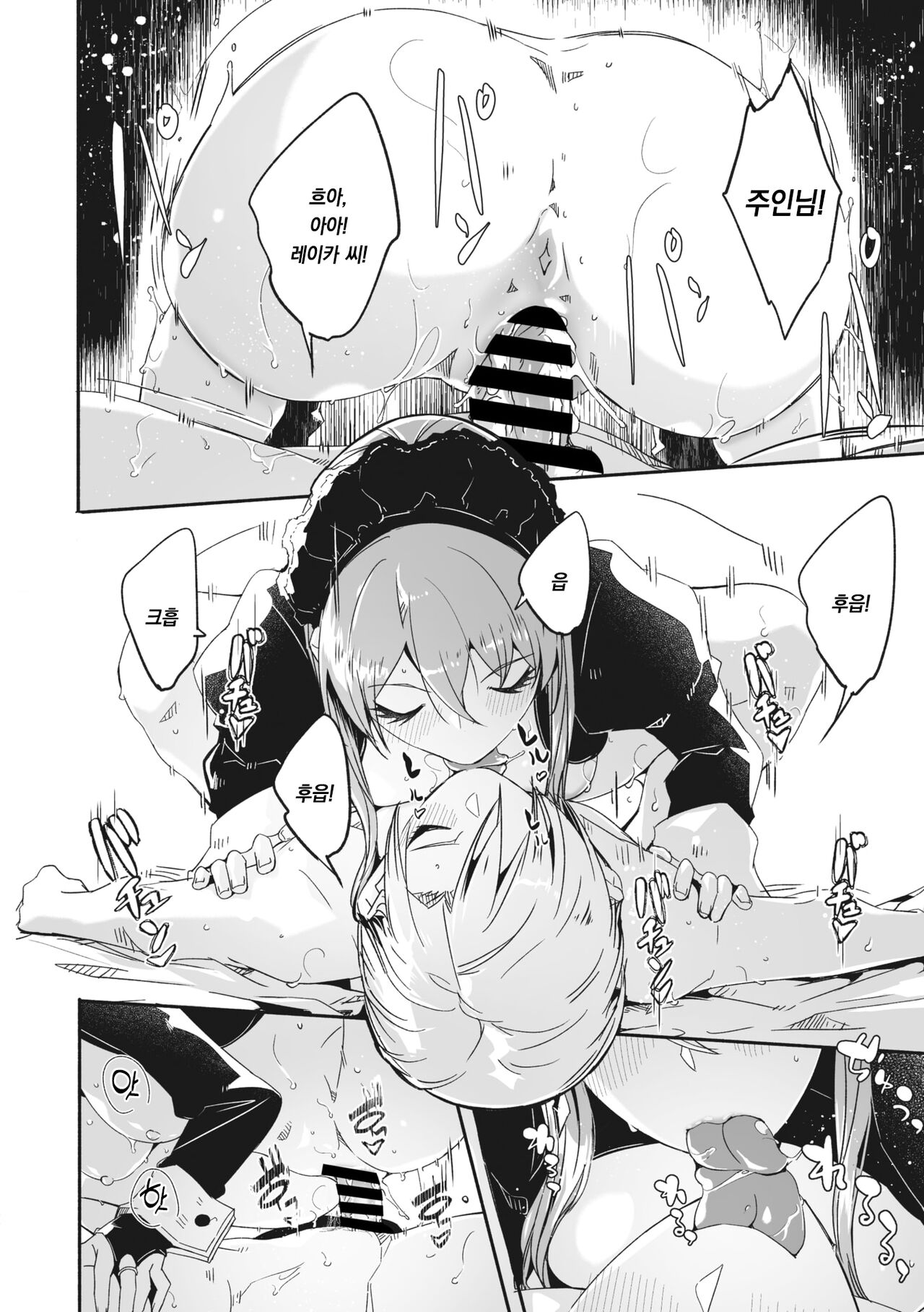 [Gustav] Reika wa Karei na Boku no Jouou Ch.2 | 레이카는 나의 화려한 여왕 제2화 (COMIC Megastore Vol. 3) [팀 오바참치] [Korean] 图片编号 22