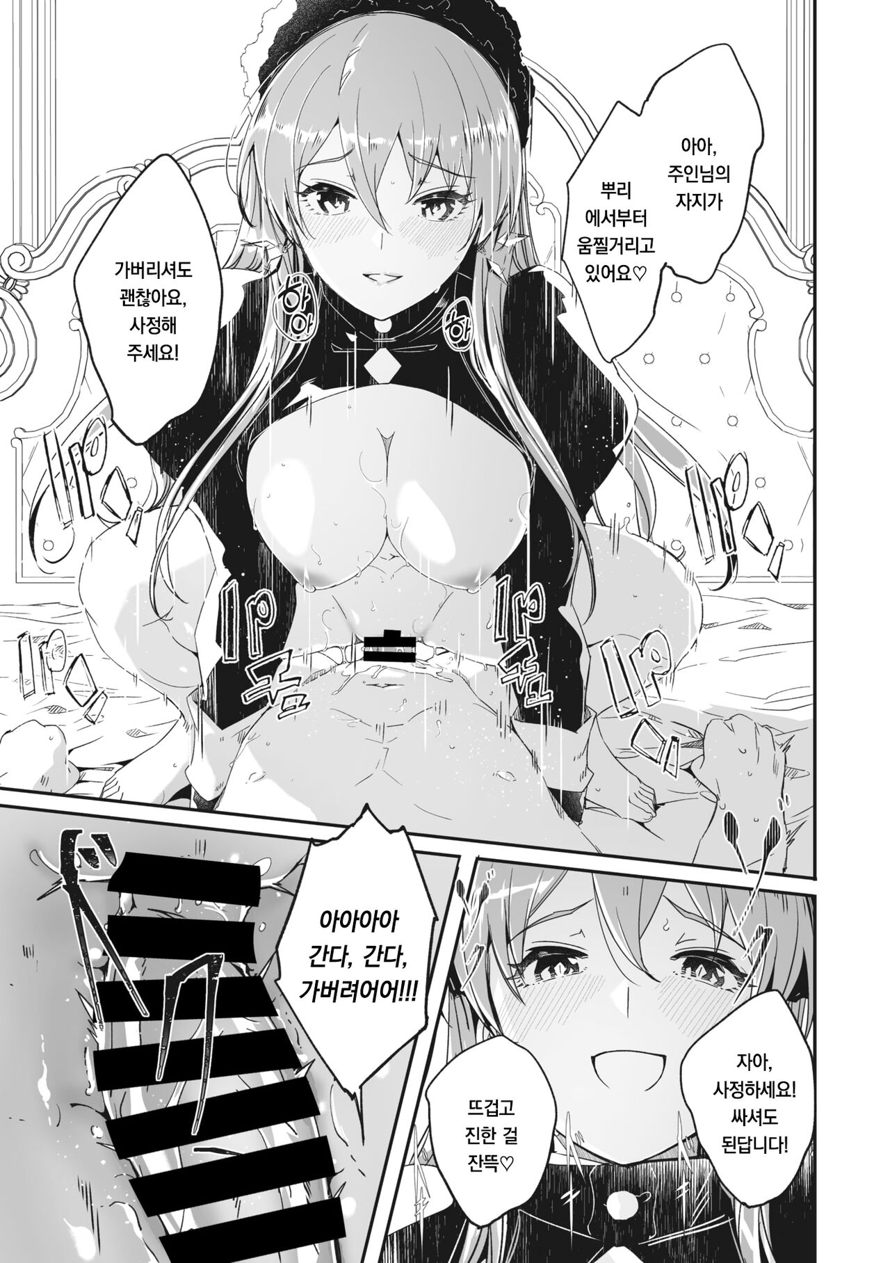 [Gustav] Reika wa Karei na Boku no Jouou Ch.2 | 레이카는 나의 화려한 여왕 제2화 (COMIC Megastore Vol. 3) [팀 오바참치] [Korean] 图片编号 23