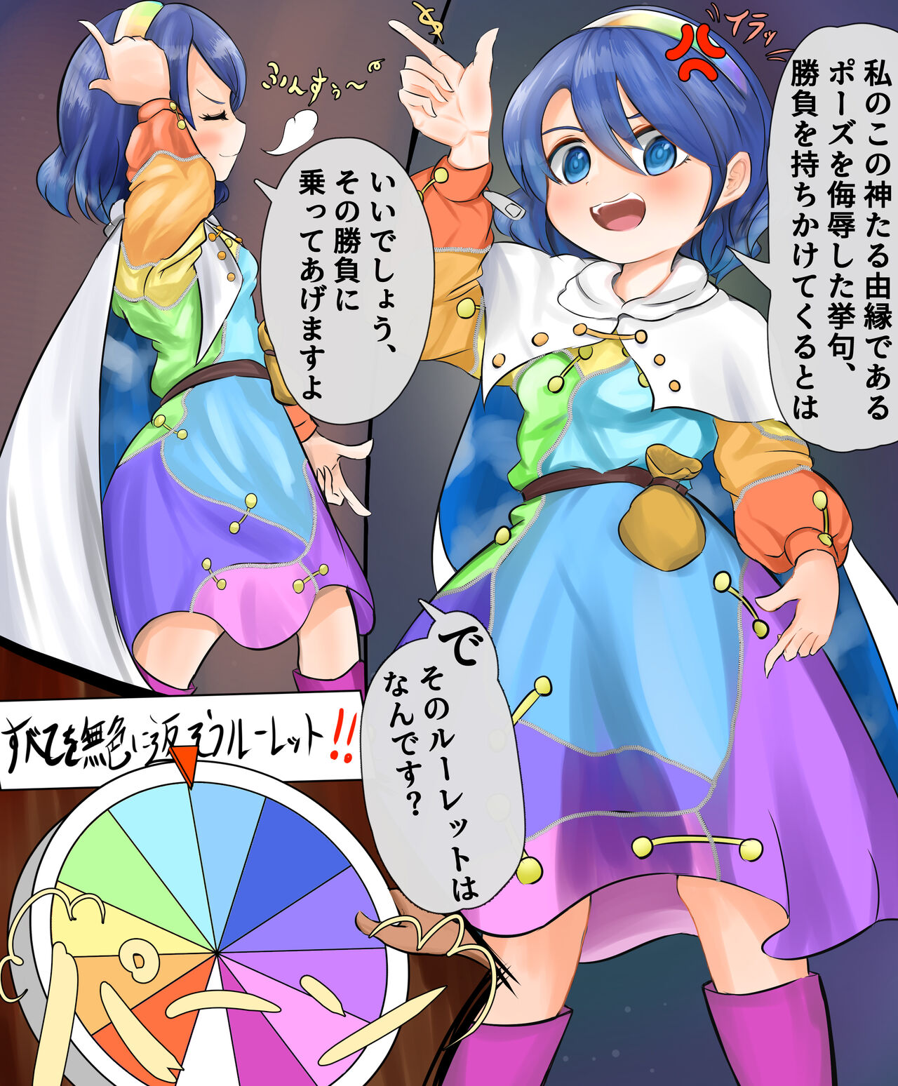 [Hiyoko Set] Fubin Sugiru Chima-tan Roulette!! (Touhou Project) 图片编号 1