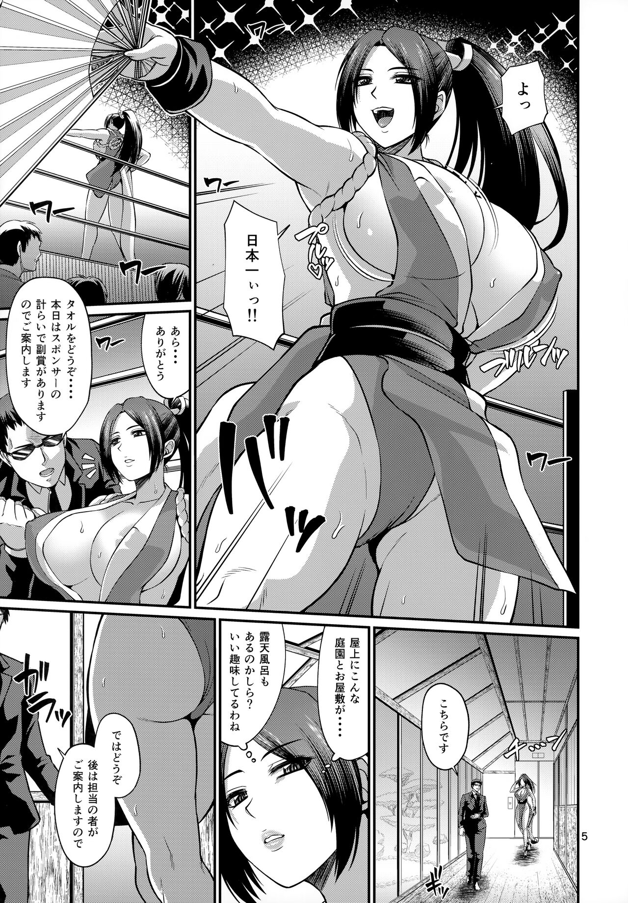 (C101) [Zvizva-Dan (Forester)] Shiranui-ryuu Kunoichi Saiin Oil Massage (King of Fighters) 이미지 번호 5