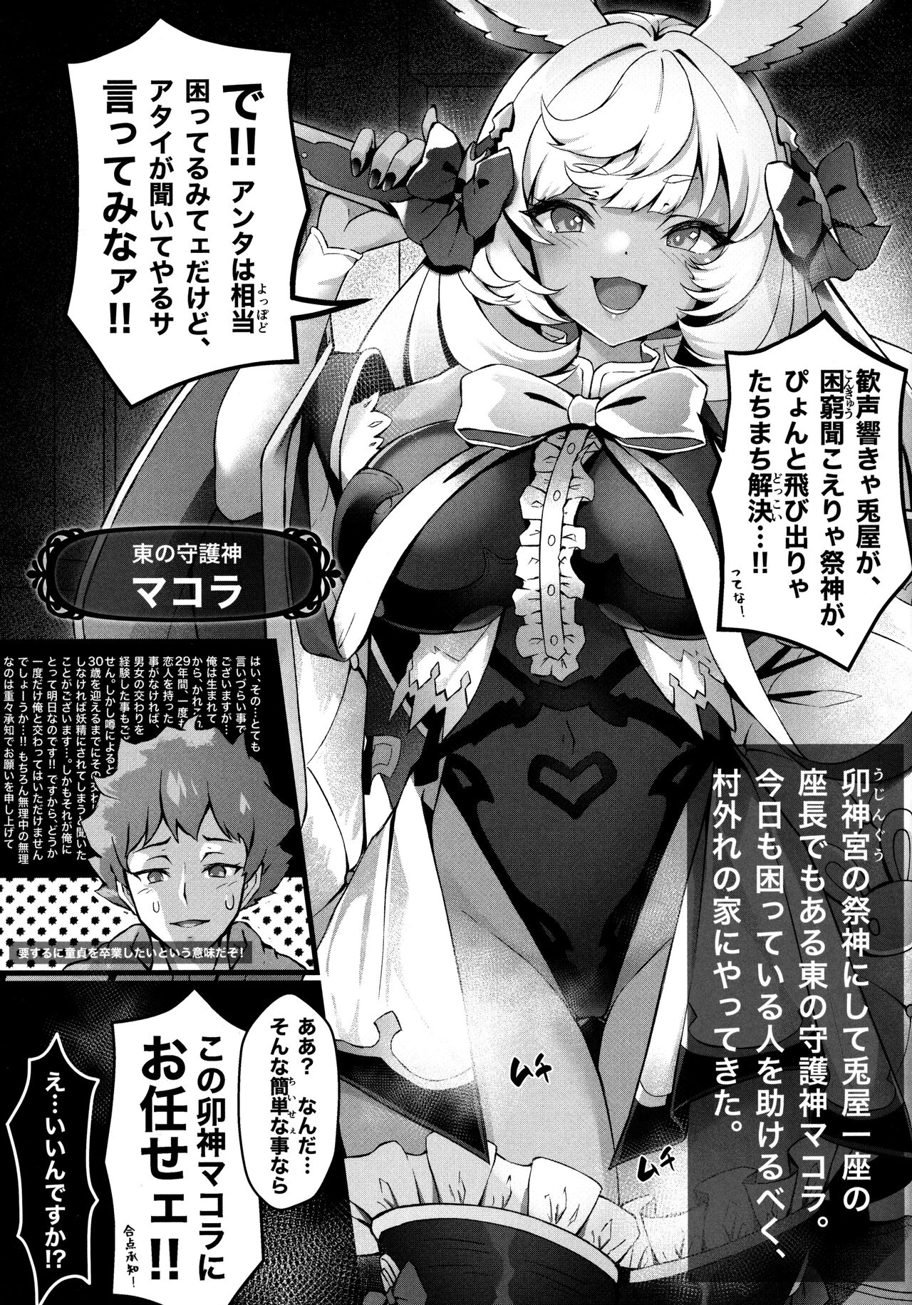 (COMIC1☆22) [Yoneya (hyouta)] MakuraPara! - Makura Paradise (Granblue Fantasy) image number 2