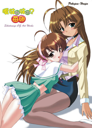 [Pokopen-Honpo (Shikato Miyo)] Aimai na Aji no? Ichigo Tamago (I My Me! Strawberry Eggs) 图片编号 1