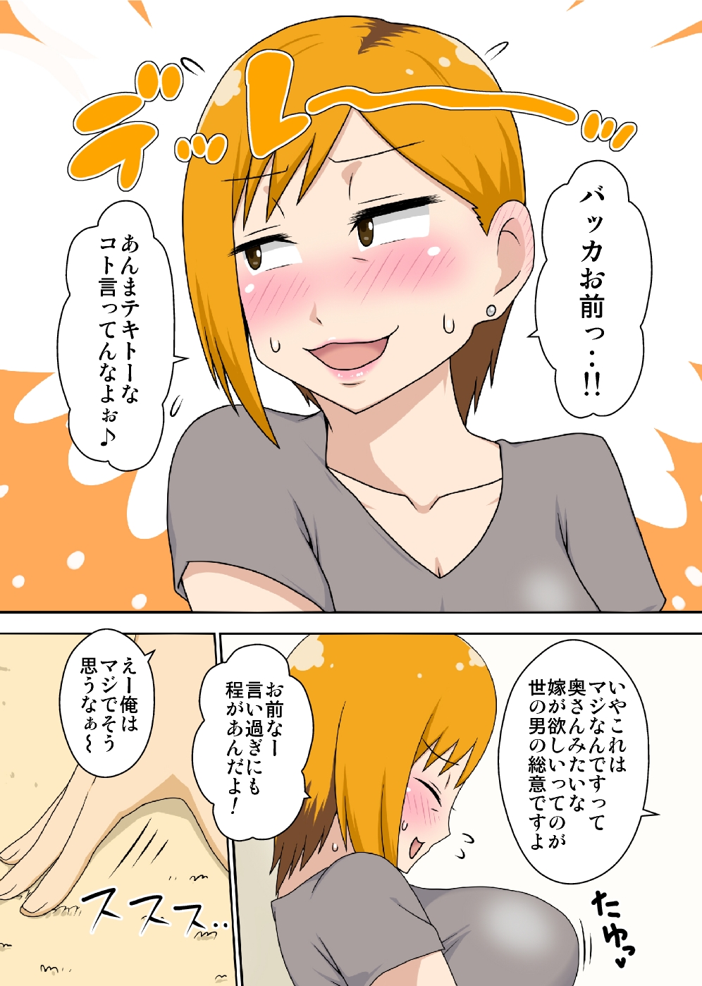 [Freehand Tamashii (DT Hone)] Odateraru Tsuma [Digital] 图片编号 7