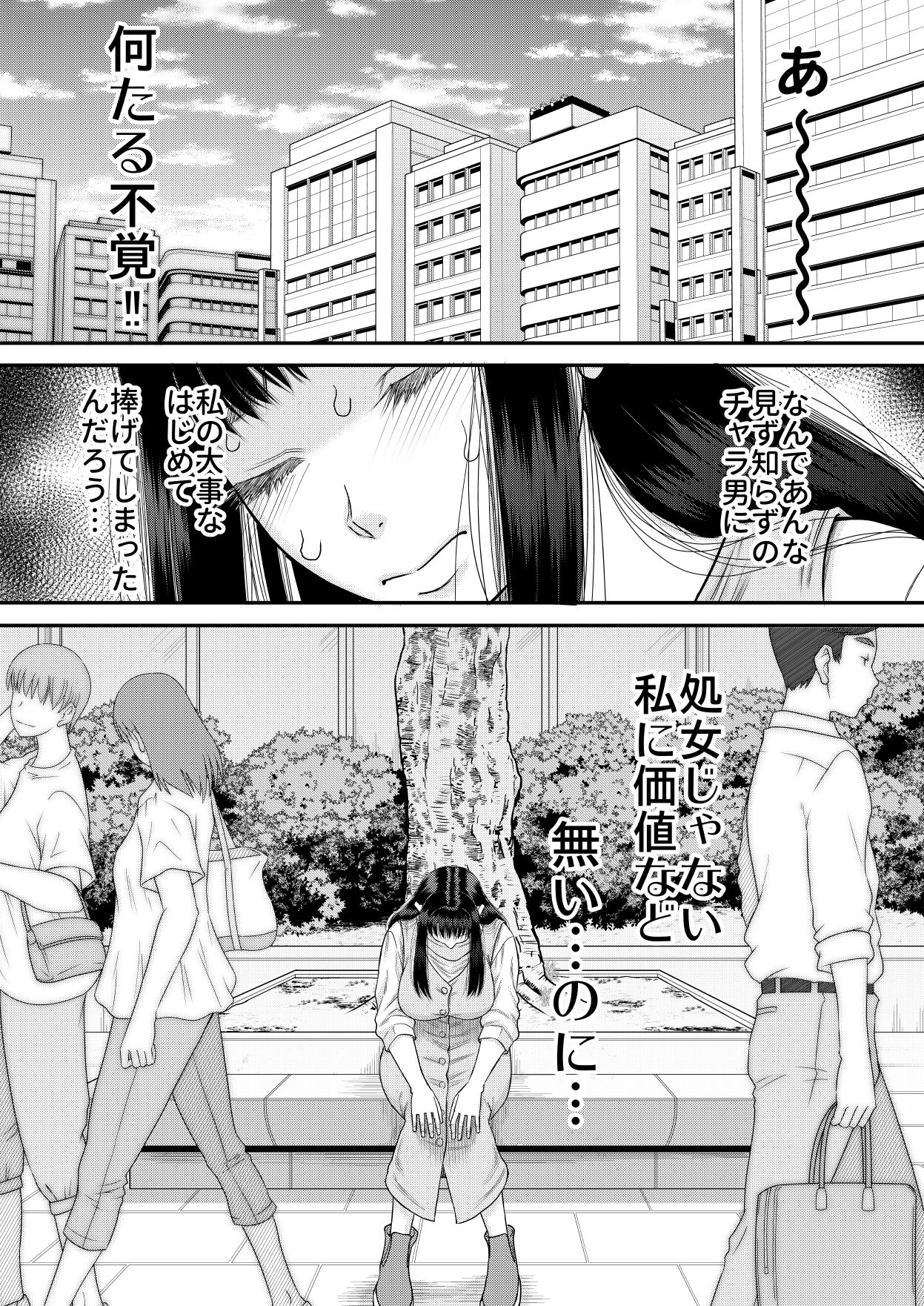 [Circle-ta (Narushima Godou)] Yavu ~aiyo moka-chan Bildnummer 2