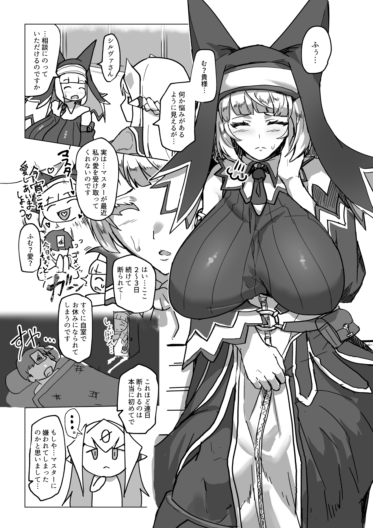 [Pure Chantai Ochu (Miki Chika)] Sepipipipipi! (Bomber Girl) [Digital] Bildnummer 2