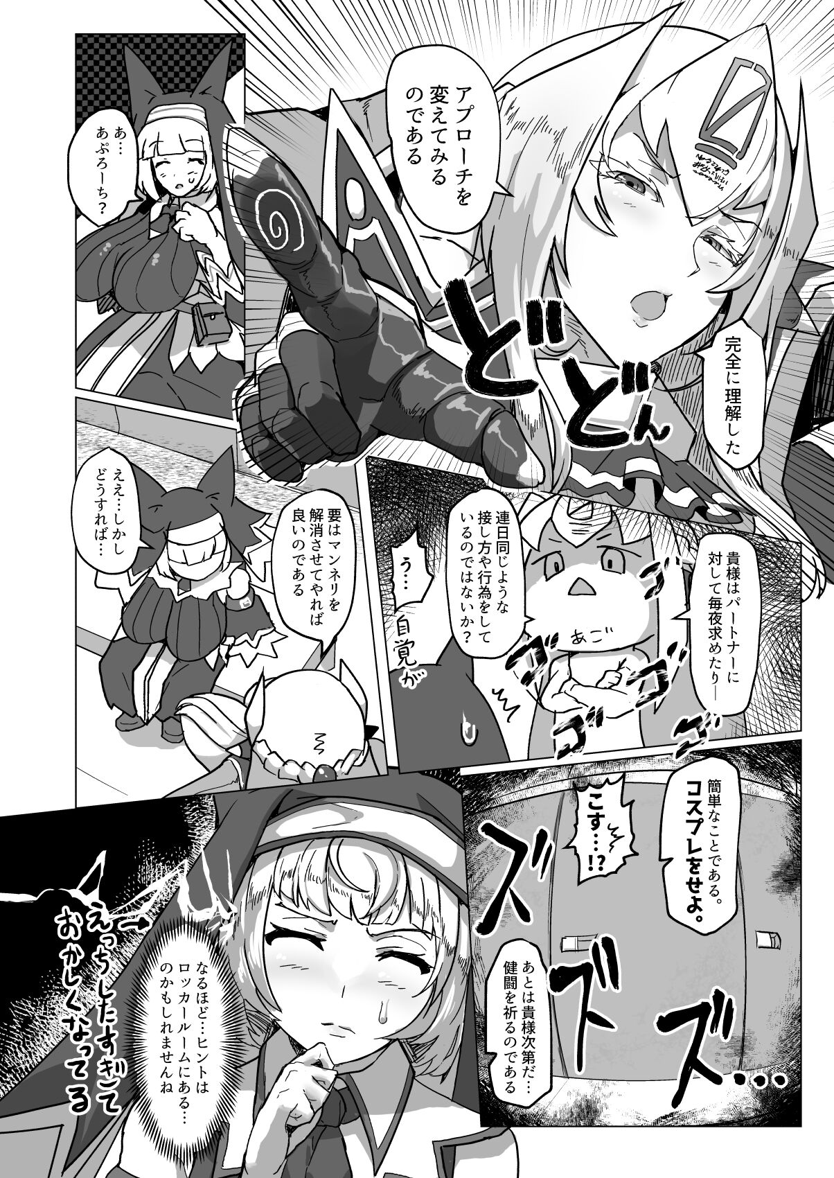 [Pure Chantai Ochu (Miki Chika)] Sepipipipipi! (Bomber Girl) [Digital] Bildnummer 3