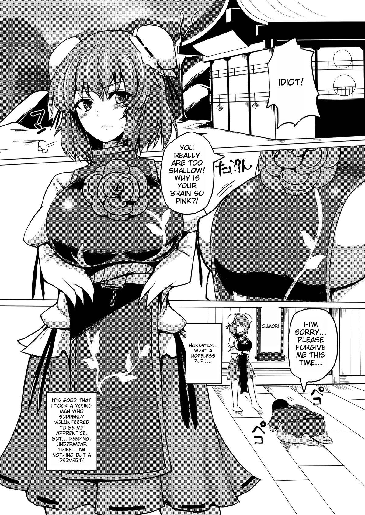 [Chinchintei (chin)] Kakoware Ibara Dorei (Touhou Project) [English] [The Sleep Creep] [Digital] 图片编号 3