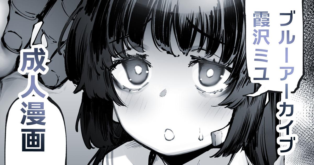 [Suruga Kuroitsu] Miyu no Tokubetsu Kunren (Blue Archive) [Chinese] [白杨汉化组×敕澜汉化组] image number 1