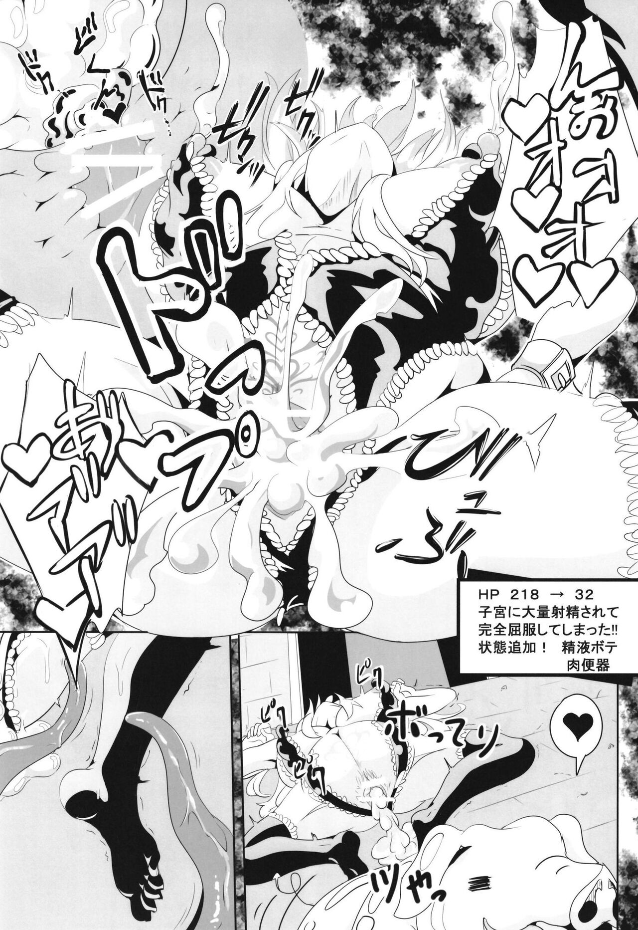 [4K Seisakusho (KaKakaka)] Maki-chan no Bouken!! Ecchi na Dungeon Hen (VOICEROID) [Digital] 图片编号 23