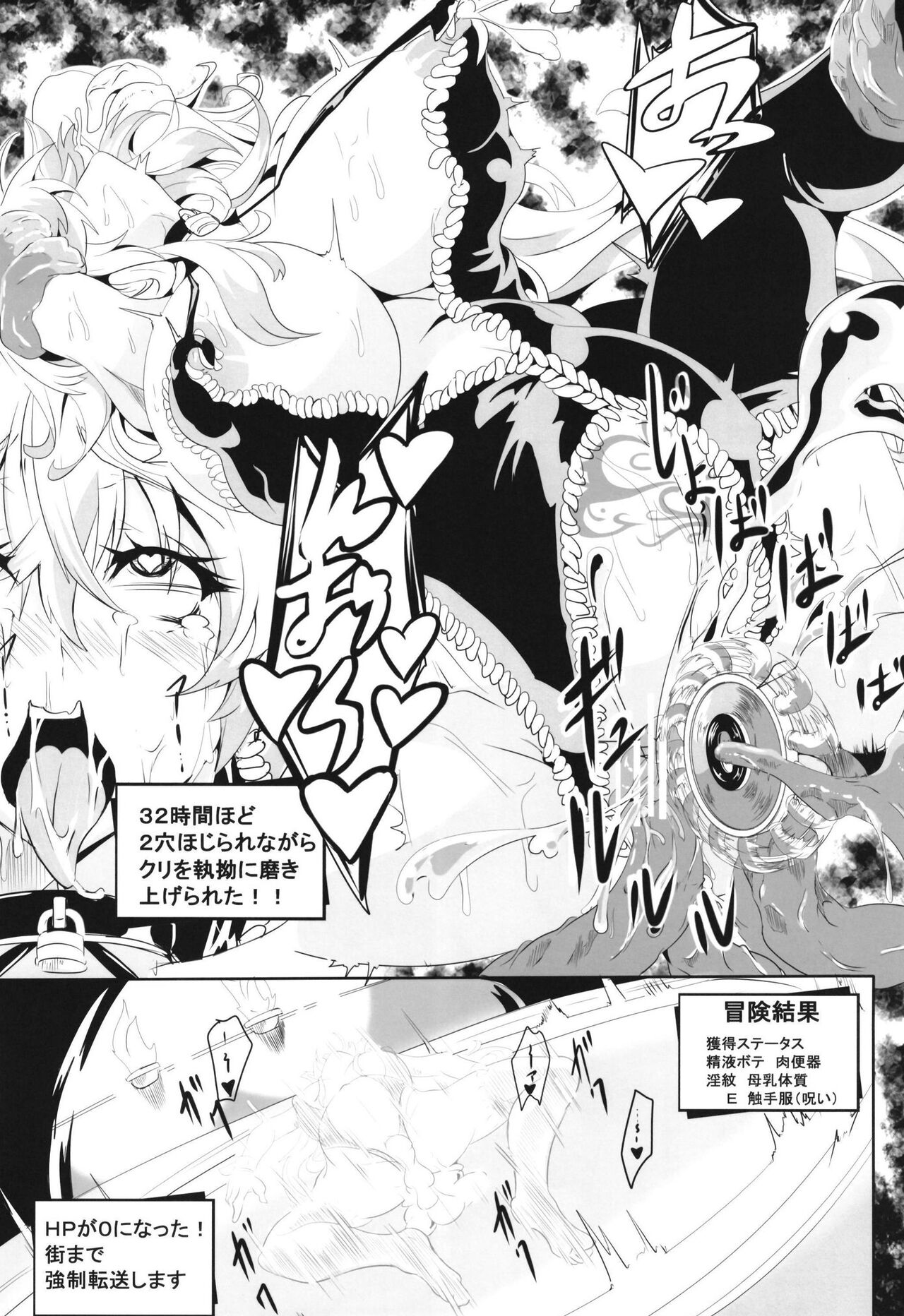 [4K Seisakusho (KaKakaka)] Maki-chan no Bouken!! Ecchi na Dungeon Hen (VOICEROID) [Digital] 图片编号 25