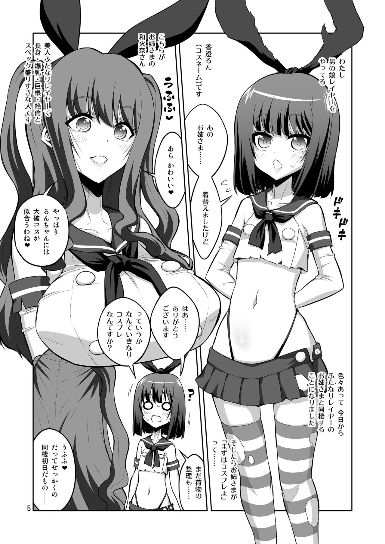 [Senya Sabou (Alpha Alf Layla)] Futanari Onee-san x Otokonoko Gyaku Anal SEX Mesu Ochi Kanojo 2 image number 5