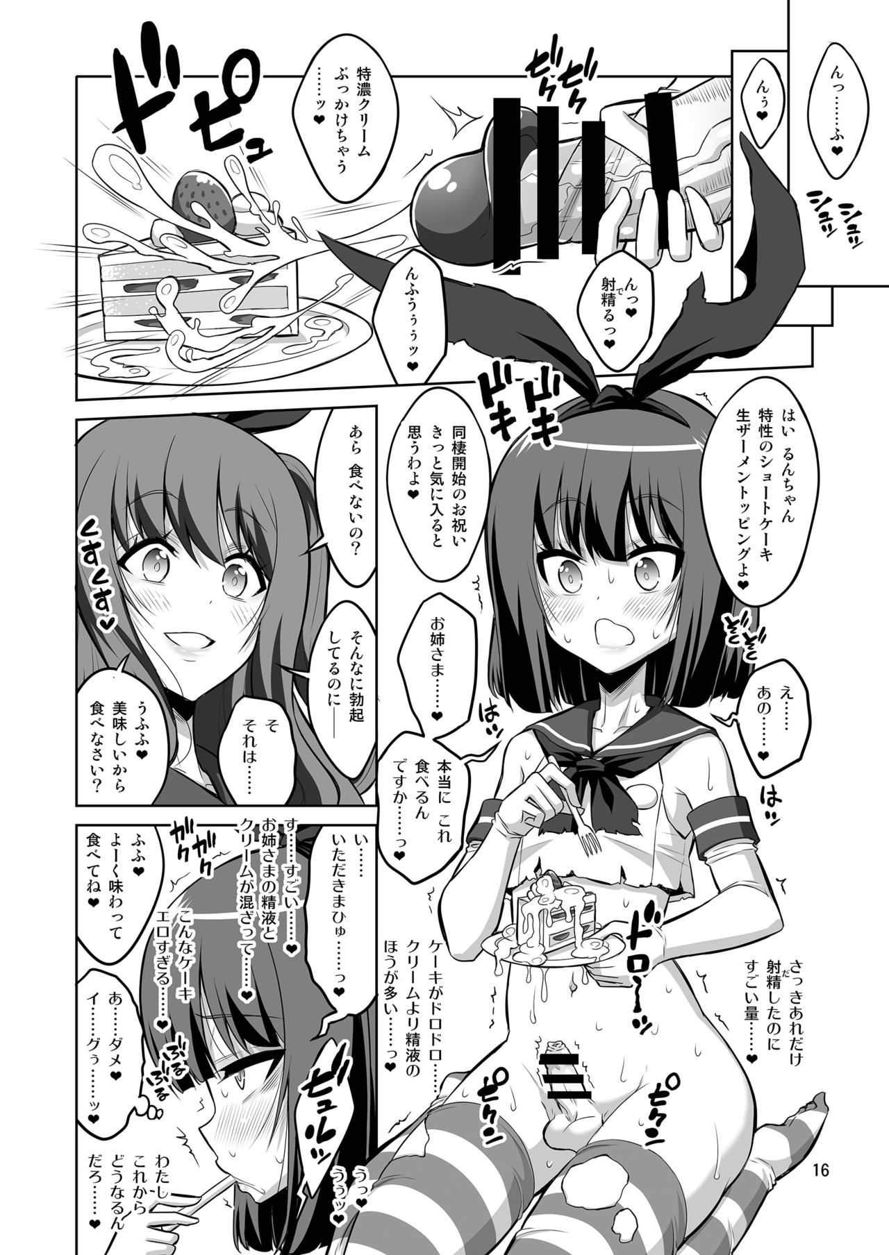 [Senya Sabou (Alpha Alf Layla)] Futanari Onee-san x Otokonoko Gyaku Anal SEX Mesu Ochi Kanojo 2 image number 16