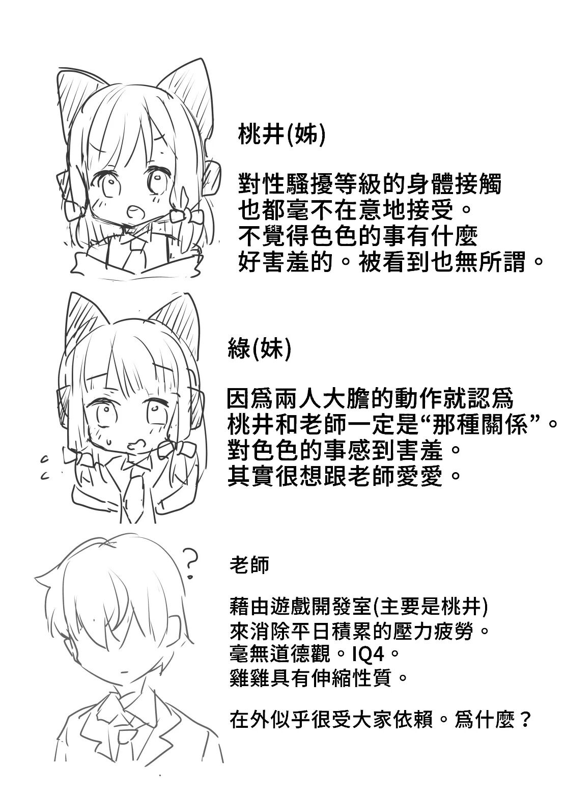 [TrinkeT (Karaage3)] Onedari Jouzu ni Dekirukana? (Blue Archive) [Chinese] [禁漫漢化組] [Digital] image number 4