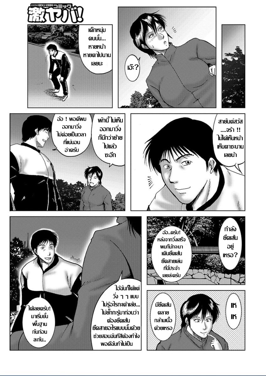 [Umiyama Misaki] 40 ยังแจ๋ว...คุณนายสาวใหญ่ใจคะนอง  [Thai แปลไทย] 3eme image