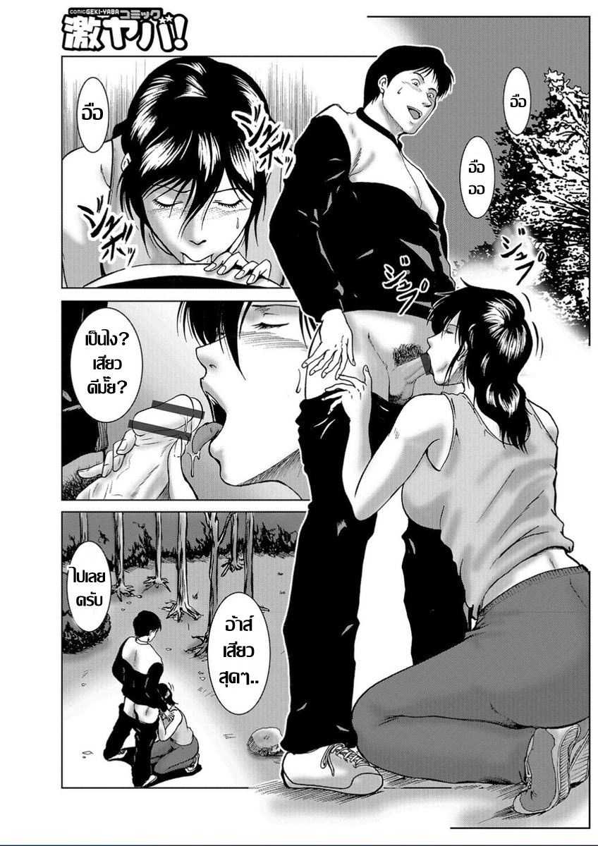 [Umiyama Misaki] 40 ยังแจ๋ว...คุณนายสาวใหญ่ใจคะนอง  [Thai แปลไทย] 7eme image