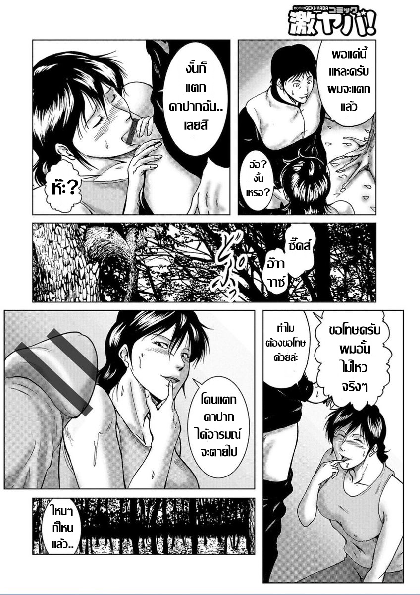 [Umiyama Misaki] 40 ยังแจ๋ว...คุณนายสาวใหญ่ใจคะนอง  [Thai แปลไทย] 8eme image