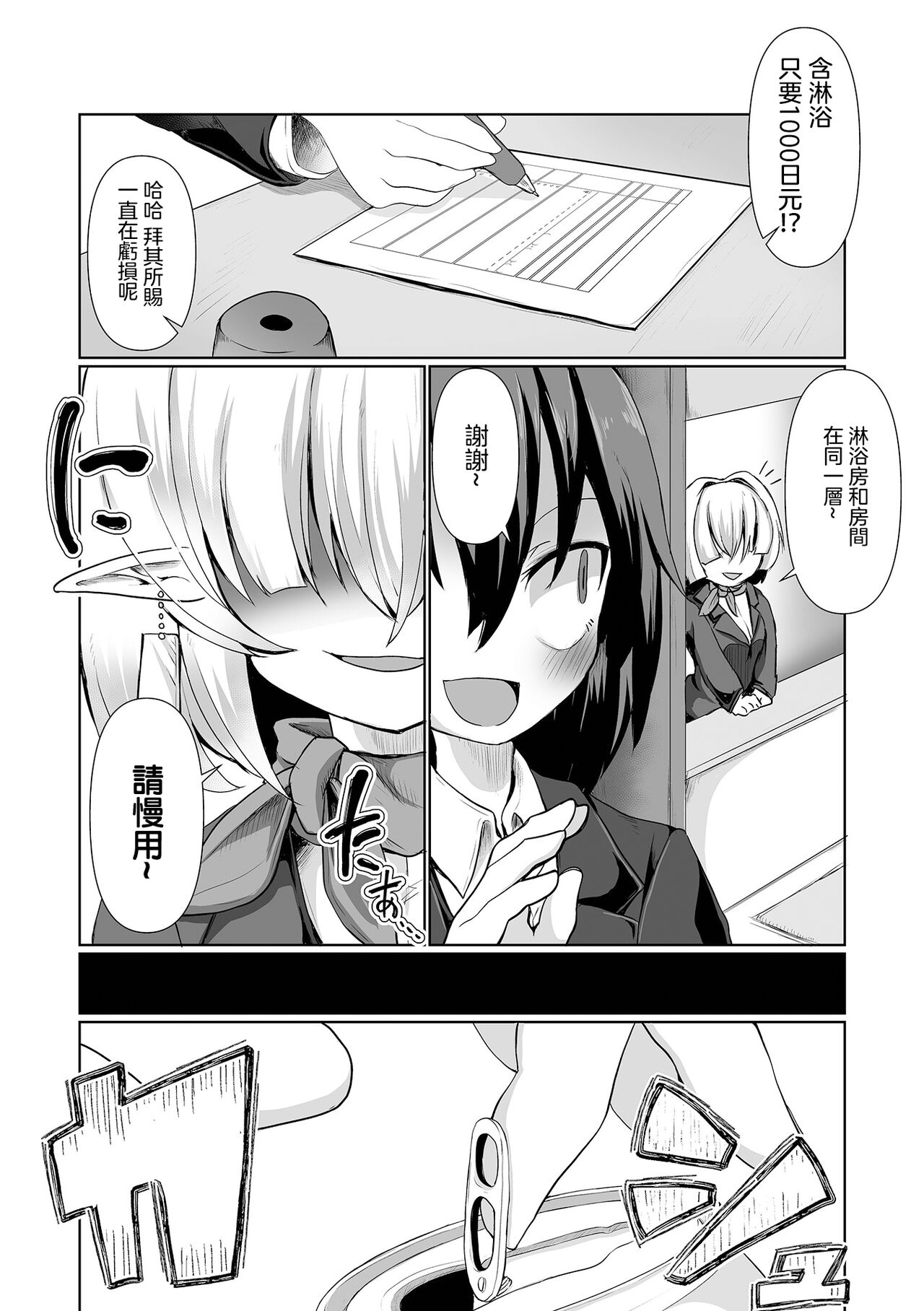 [Chlamydo] Sudomari Shokushu Tsuki！(Ryona King Vol. 25) [Chinese] [沒有漢化] [Digital] numero di immagine  4