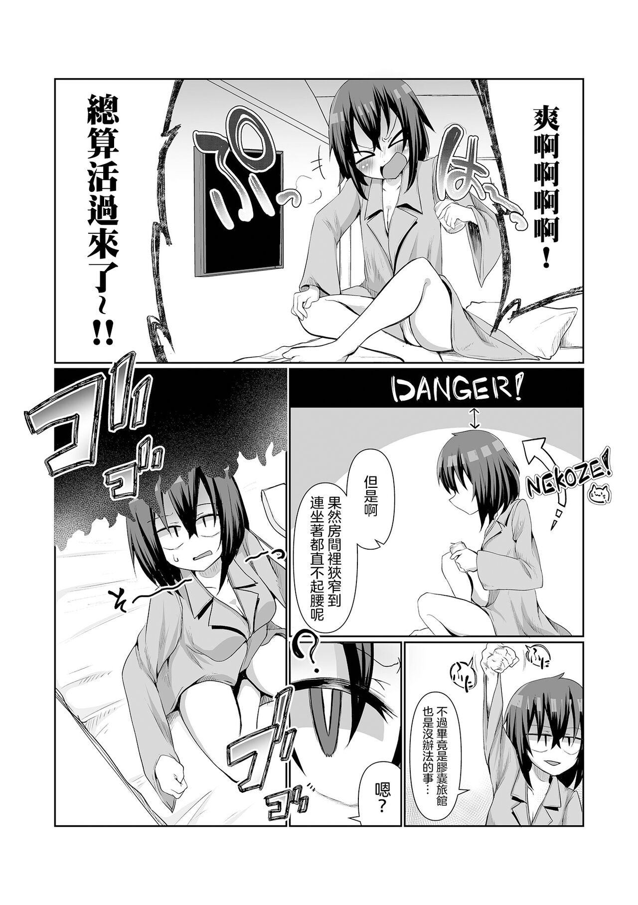 [Chlamydo] Sudomari Shokushu Tsuki！(Ryona King Vol. 25) [Chinese] [沒有漢化] [Digital] numero di immagine  5