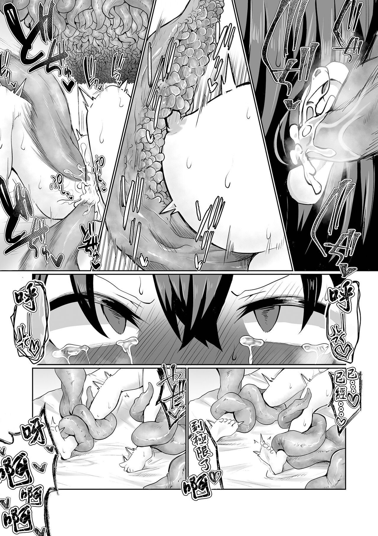 [Chlamydo] Sudomari Shokushu Tsuki！(Ryona King Vol. 25) [Chinese] [沒有漢化] [Digital] numero di immagine  16