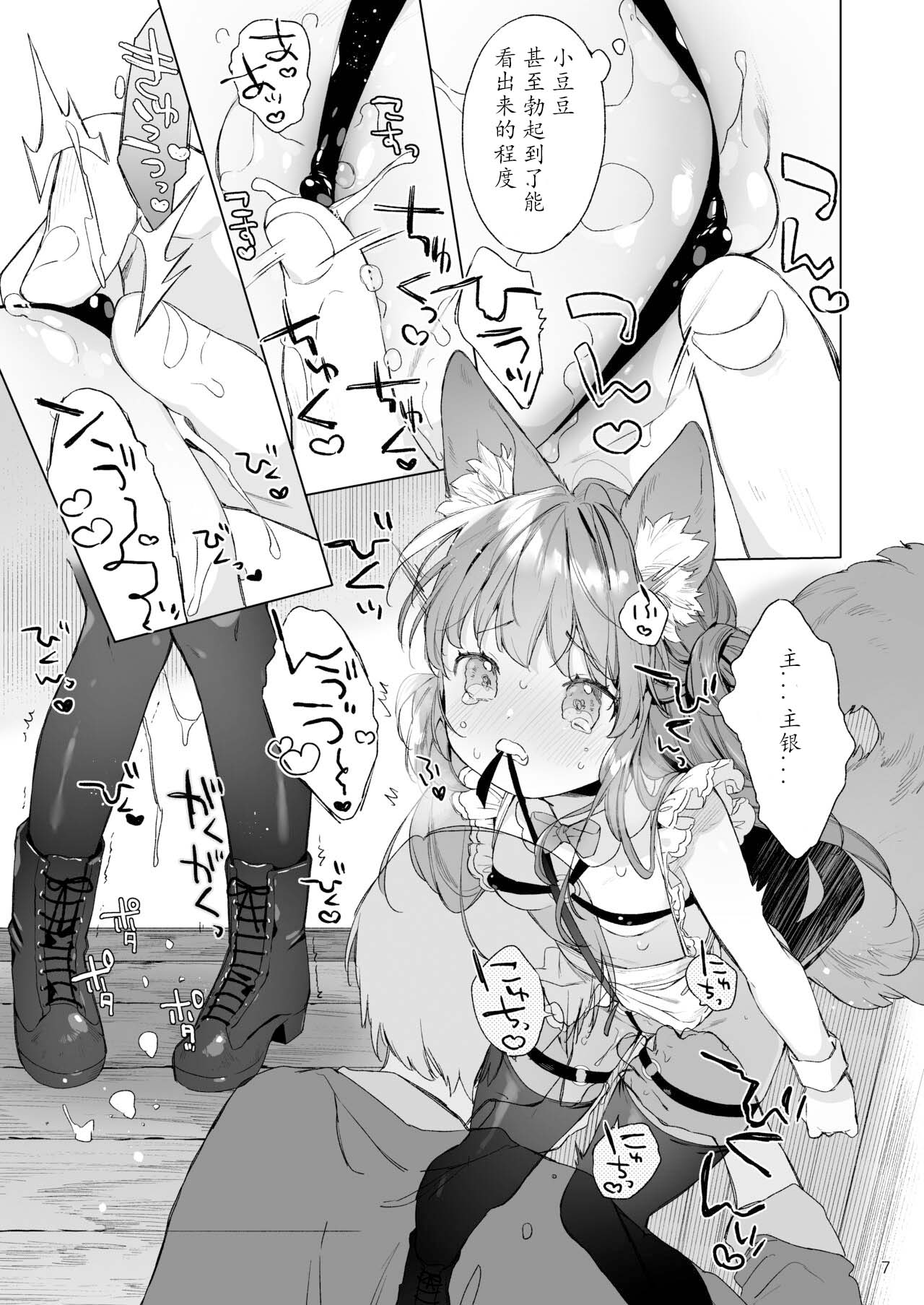 [ANCHOR (Mutou Mato)] Sexy Maid Hiroimashita | 醉酒、然后捡到兽耳娘女仆 [Chinese] [老坑×岑岑汉化] [Digital] 이미지 번호 8