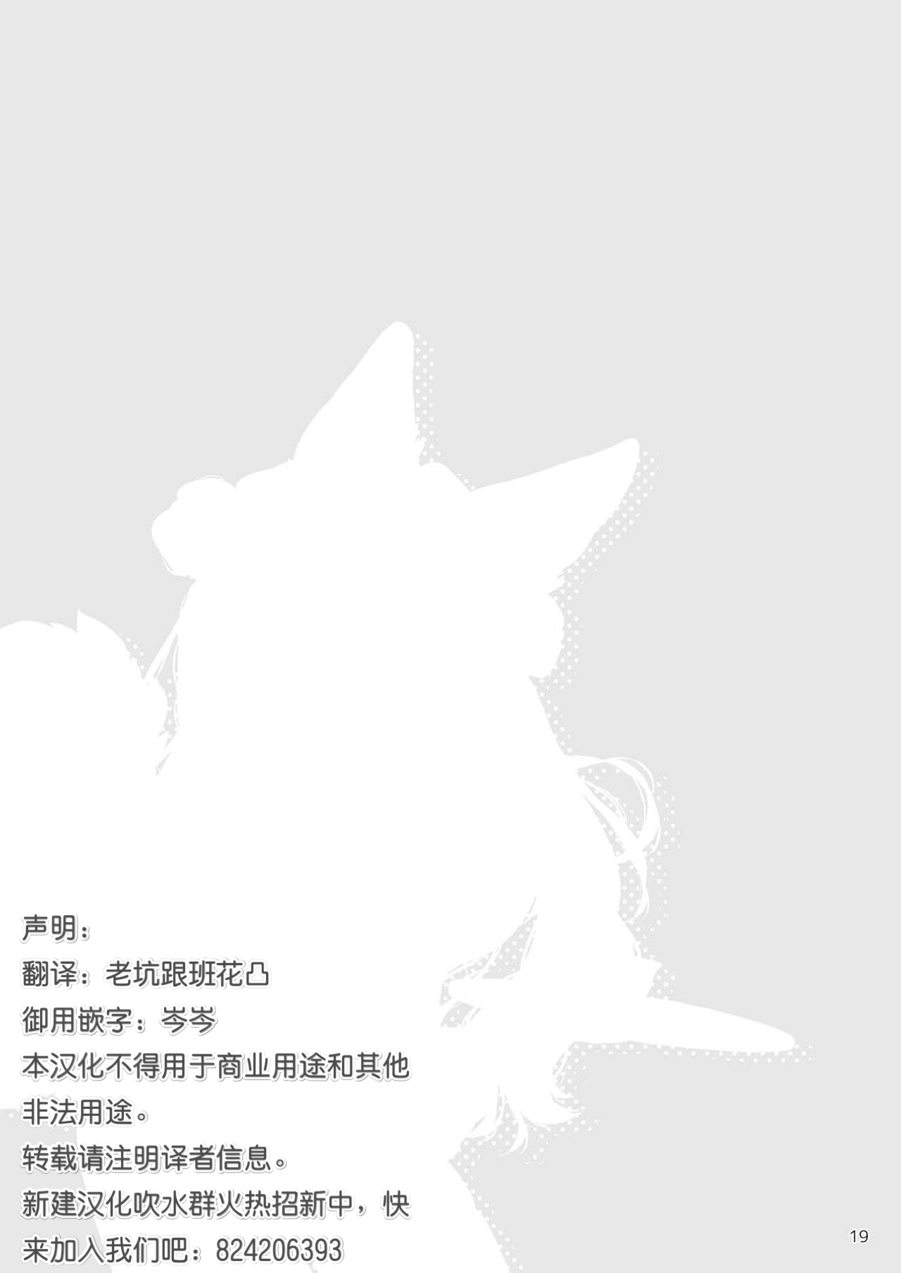 [ANCHOR (Mutou Mato)] Sexy Maid Hiroimashita | 醉酒、然后捡到兽耳娘女仆 [Chinese] [老坑×岑岑汉化] [Digital] 이미지 번호 20