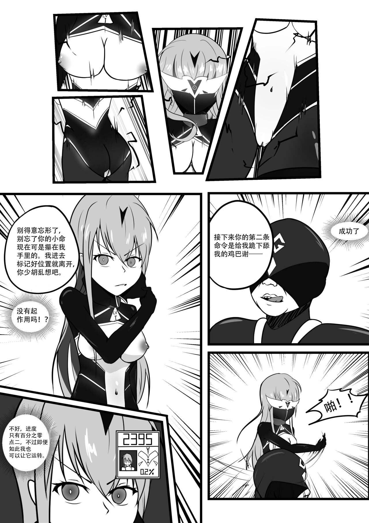 [Aynes] The Degradation of Angels [心海汉化组] 6eme image