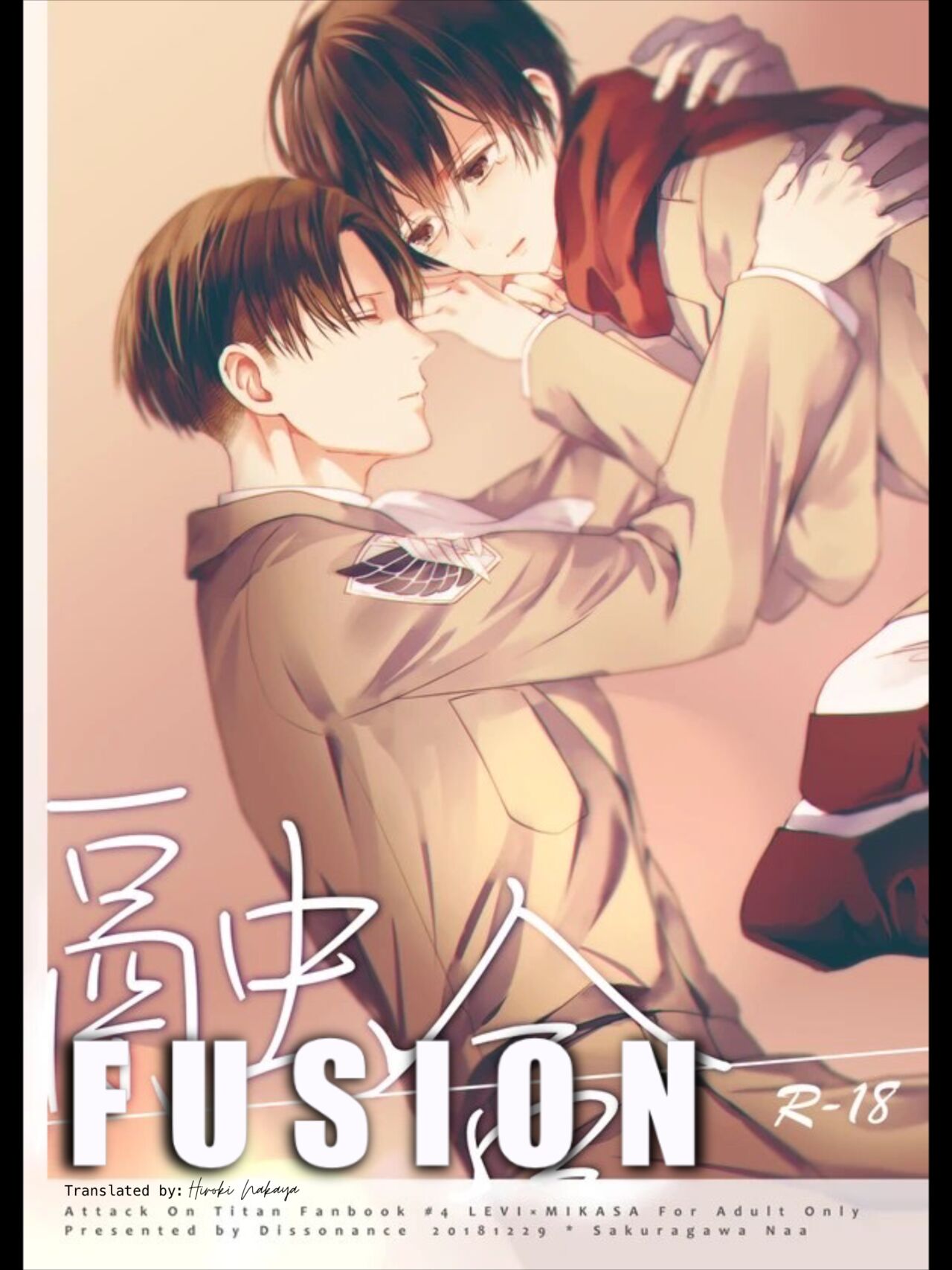 (C95) [Dissonance (Sakuragawa Naa)] Yuugou | Fusion (Shingeki no Kyojin) [English] image number 1