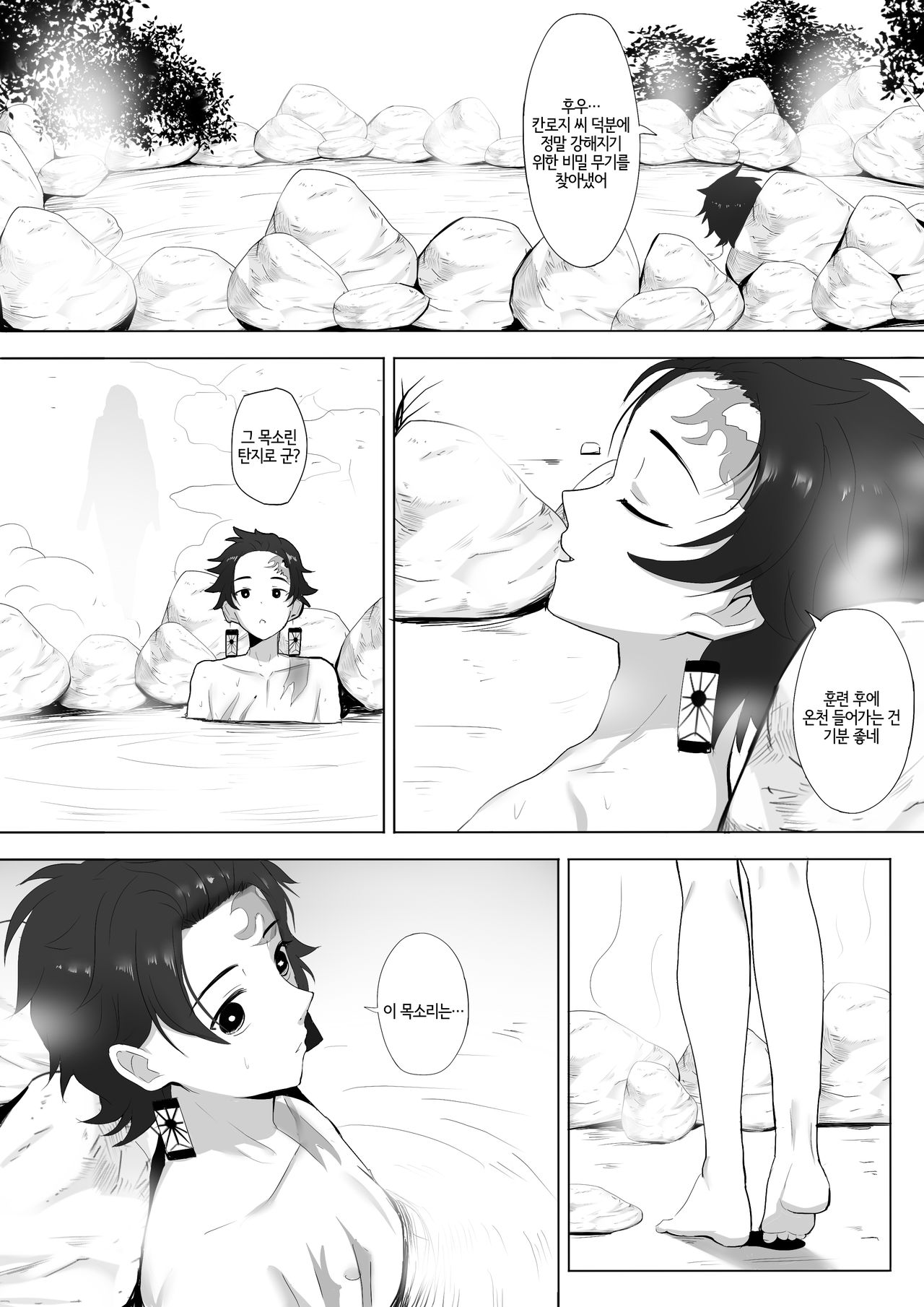 [Ginhaha] September 2019 NSFW Comic (Kimetsu no Yaiba) [Korean] [LWND] image number 4