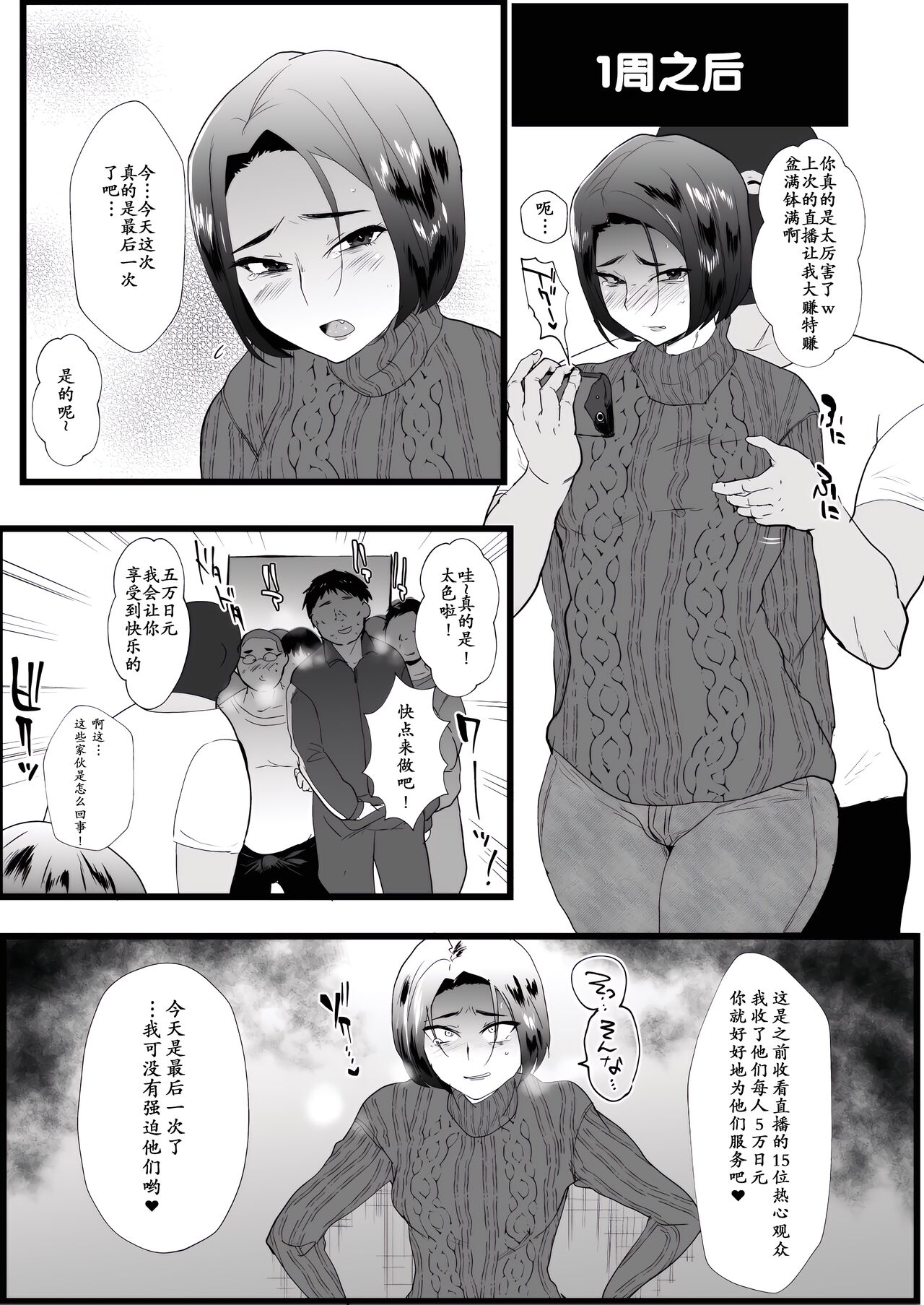 [Ani ga Saru (Takashi)] Kuzu Ikemen Kyousei Mesu Ochi Namahaishin [momo个人汉化] 画像番号 21