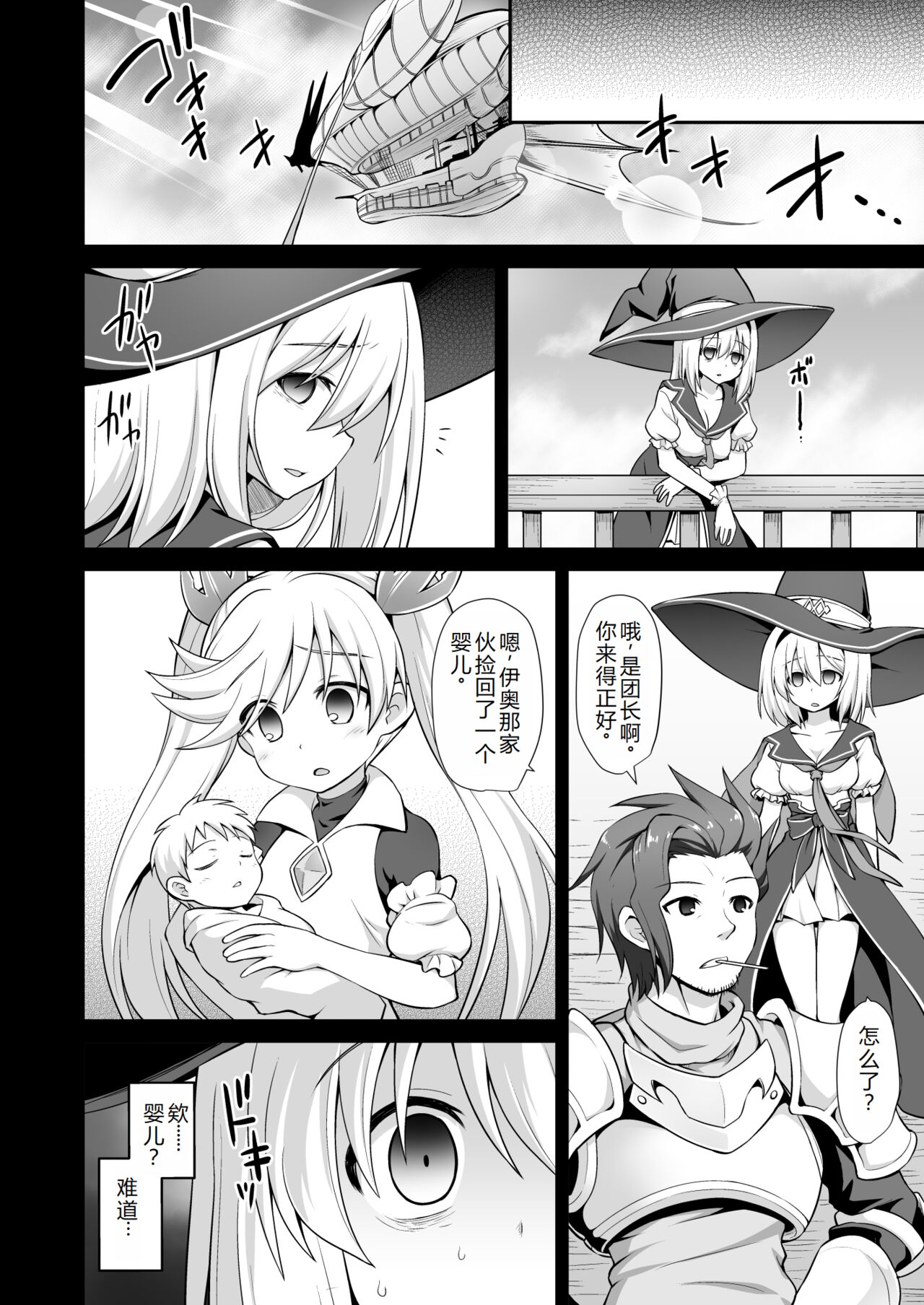 [Akuten Soushin (Kokutou Nikke)] Djeeta Shussan Nyuujoku Rinkan (Granblue Fantasy) [Chinese][Digital] Bildnummer 35